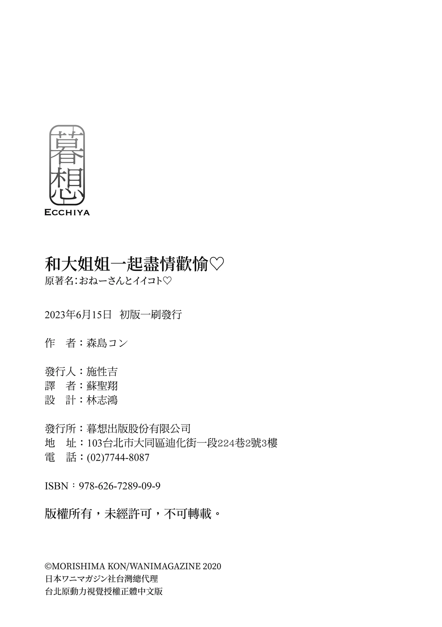 i-colophon