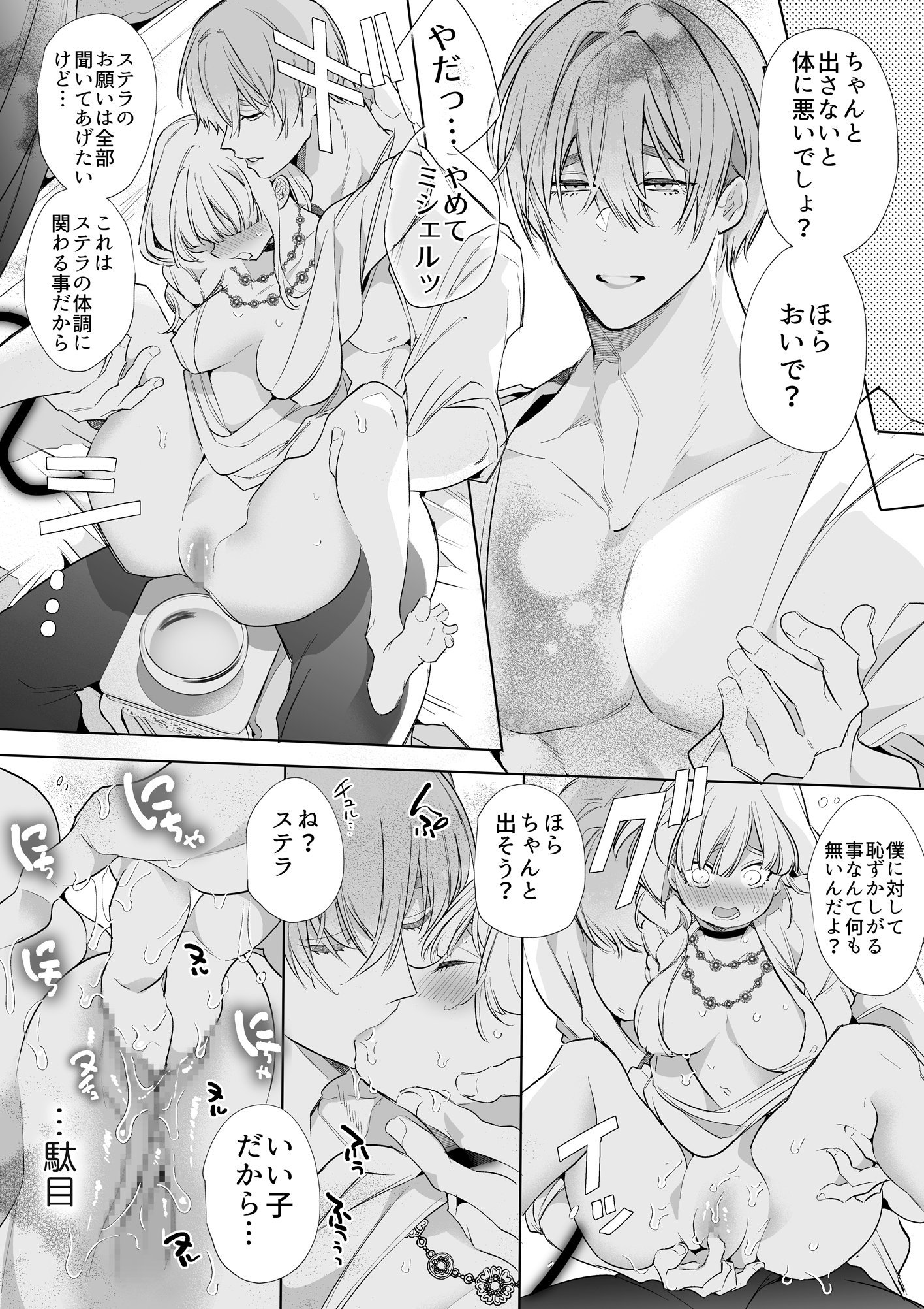 ms_080