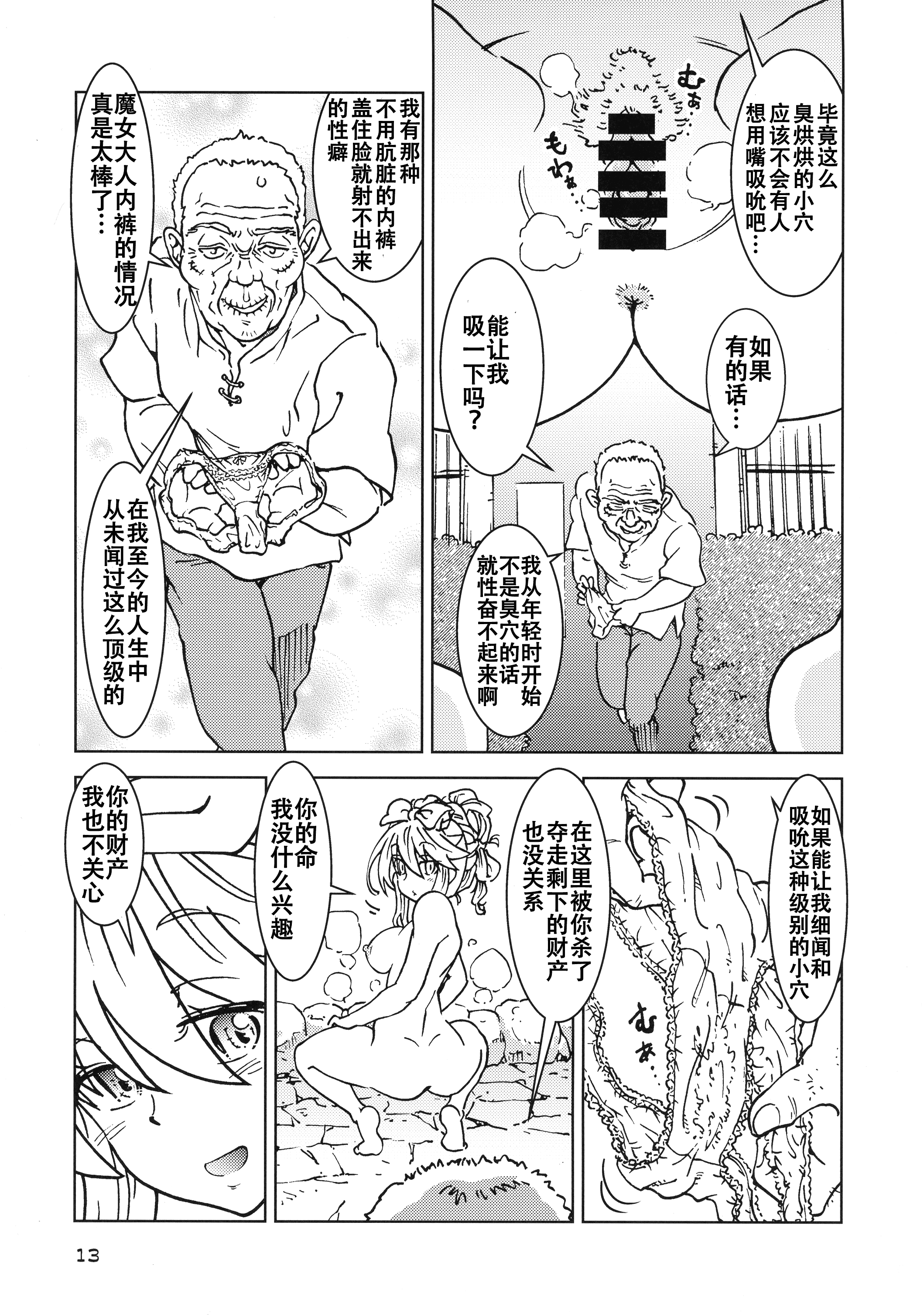 14