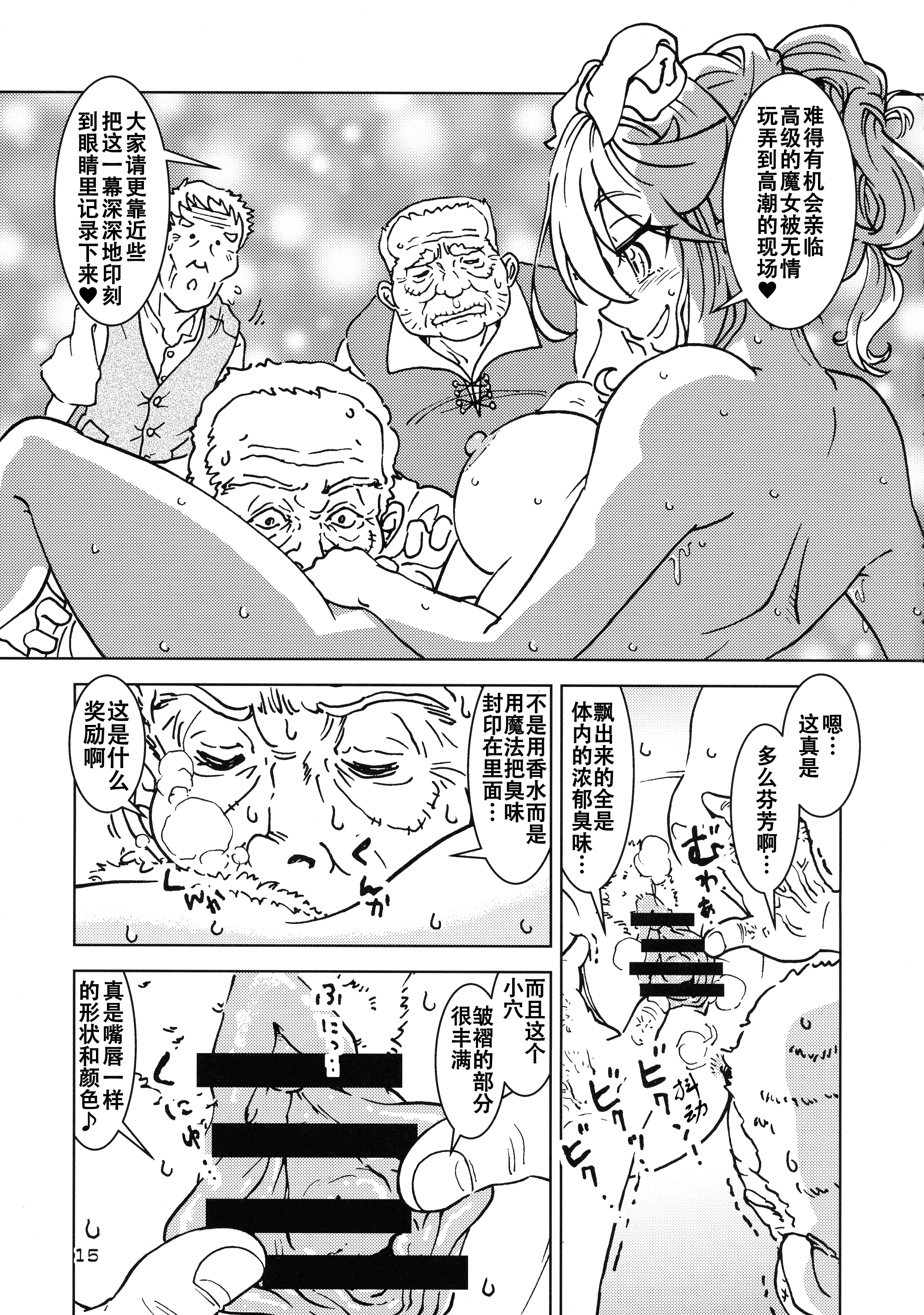 16