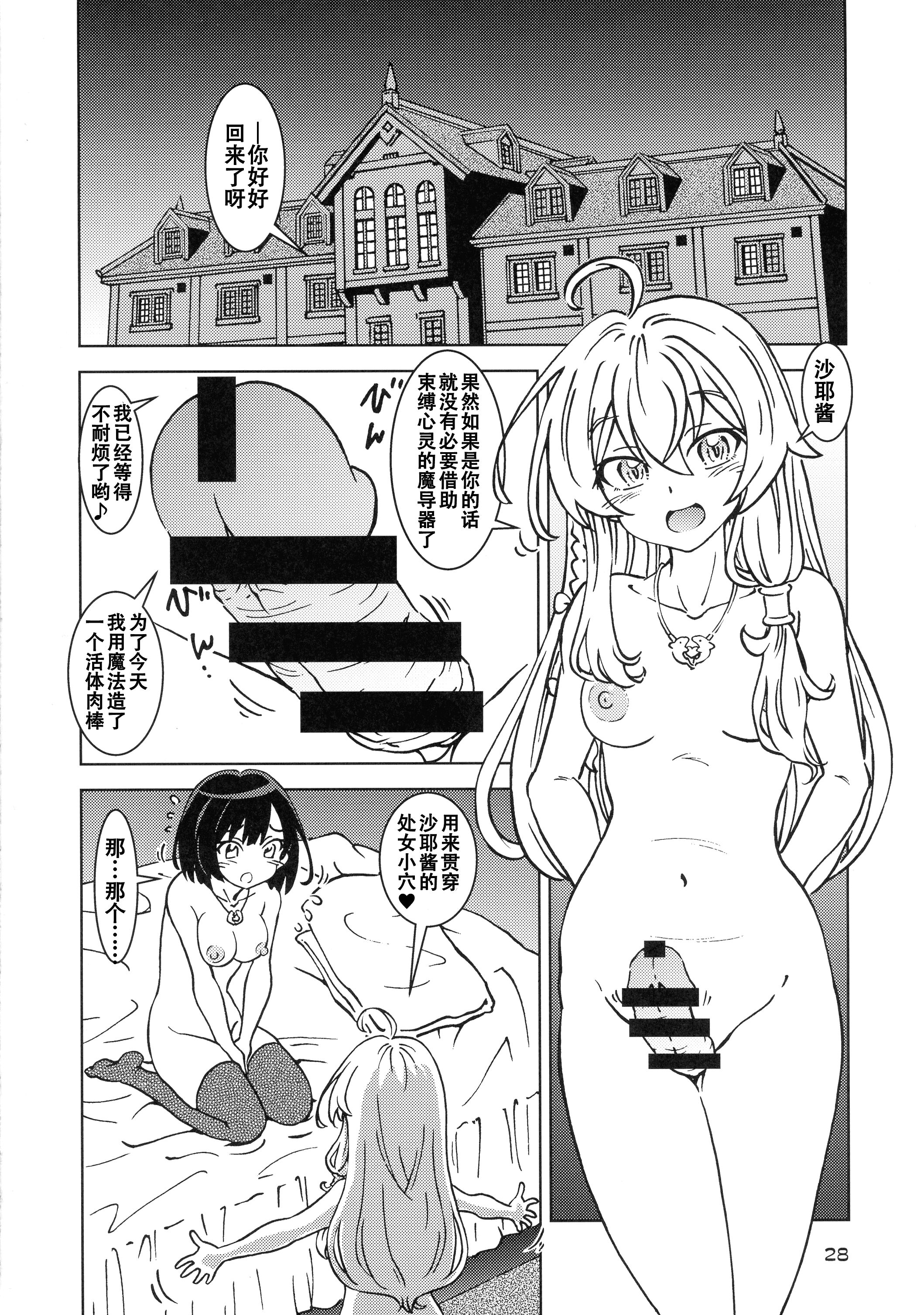 29