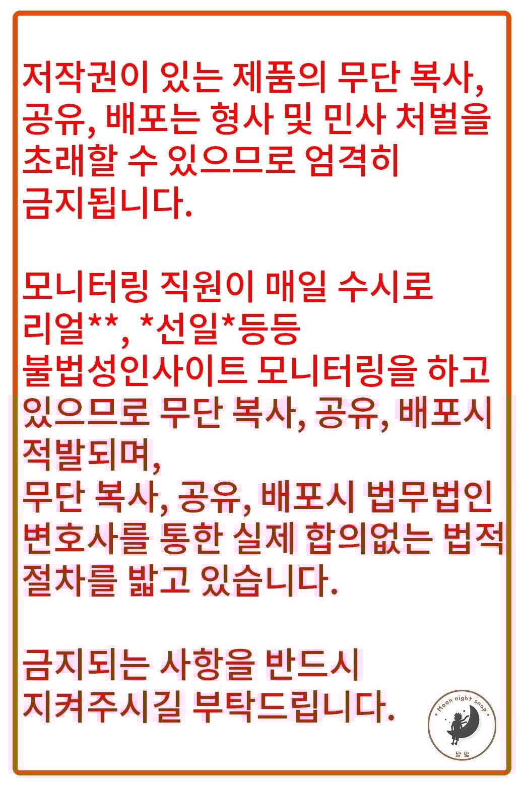 Moon Night Snap – Jucy (쥬시) - Candy girl-080_結果