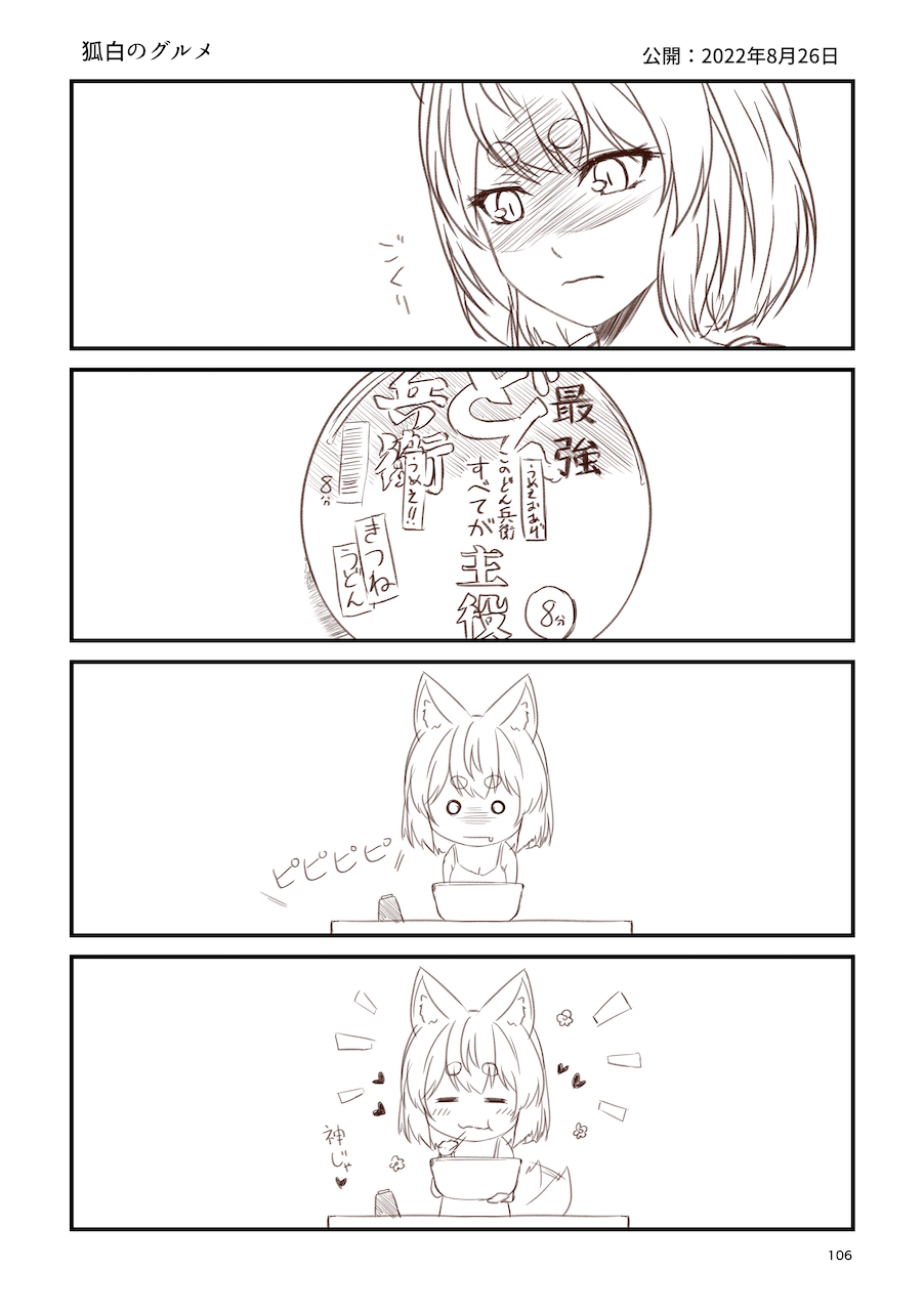 106