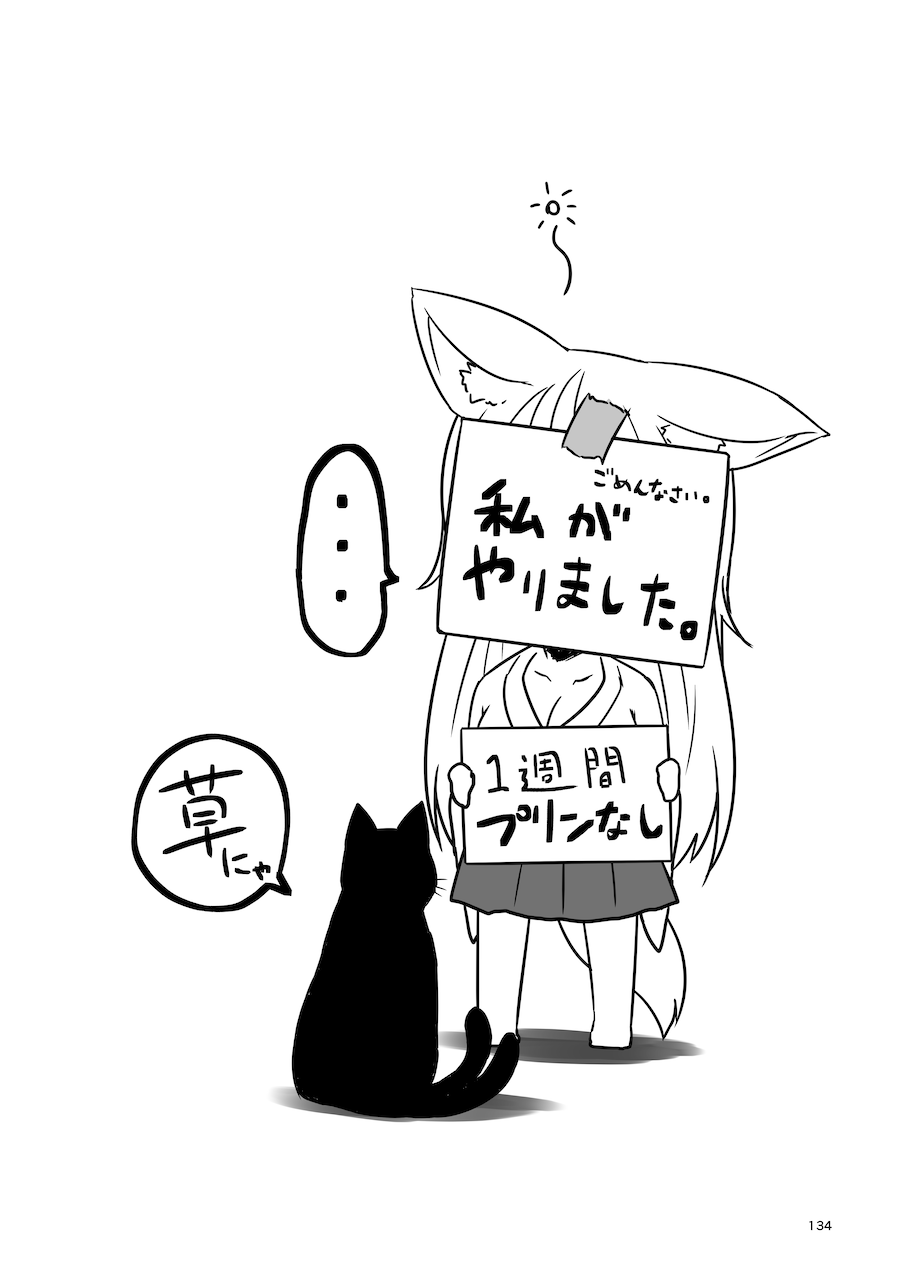 134