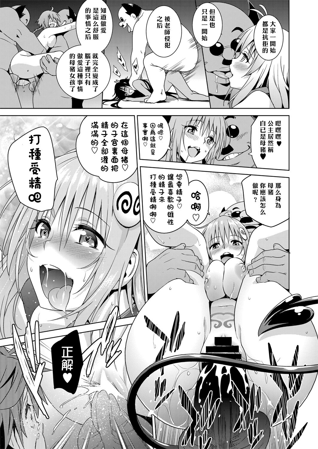 143
