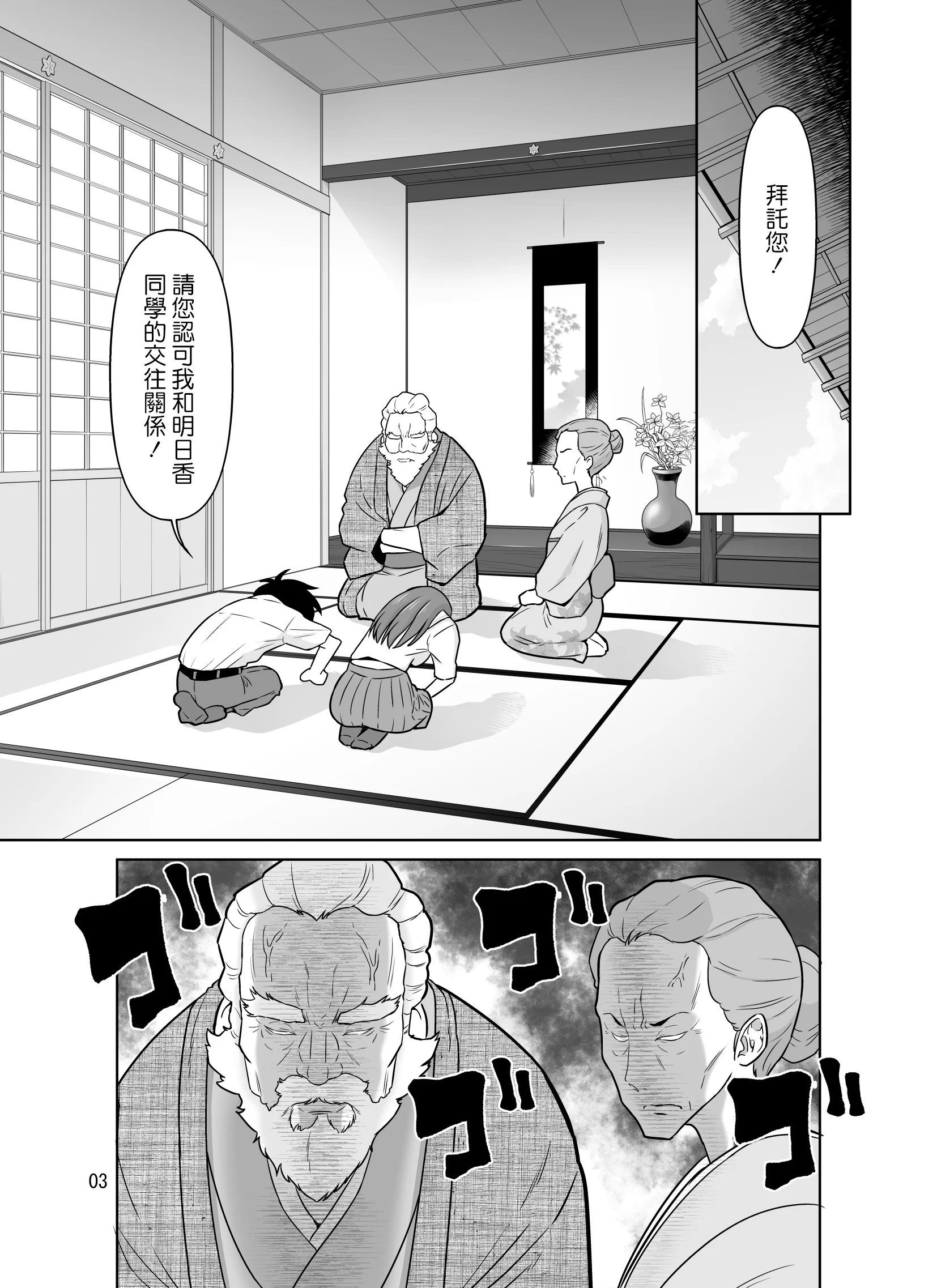 papatomamakara03