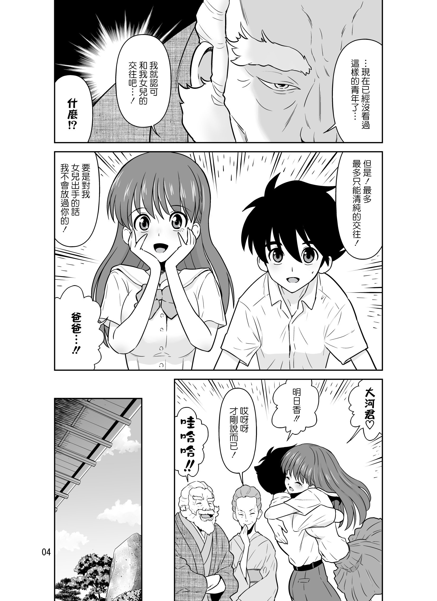 papatomamakara04