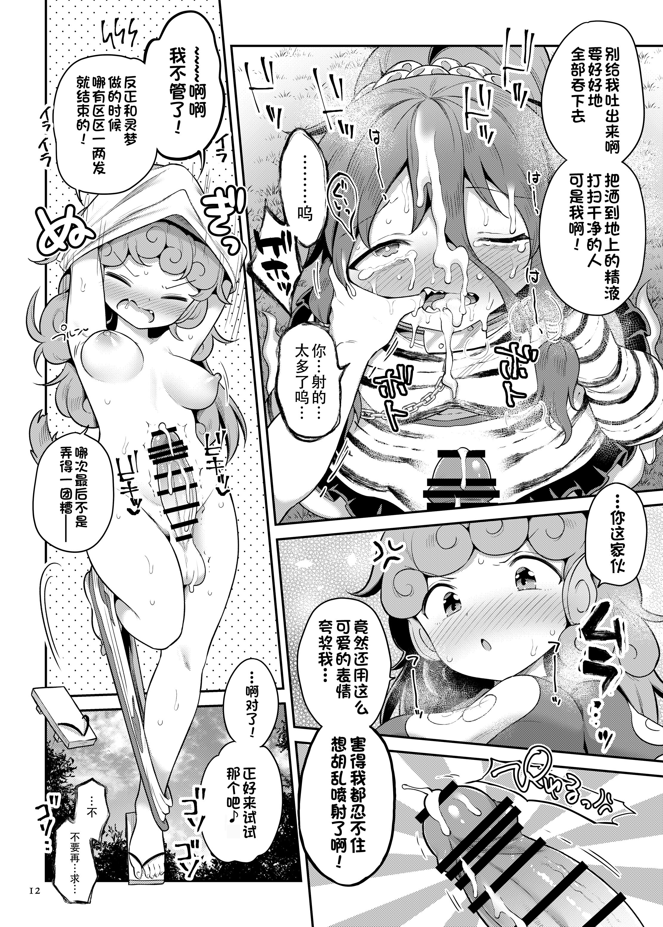 12