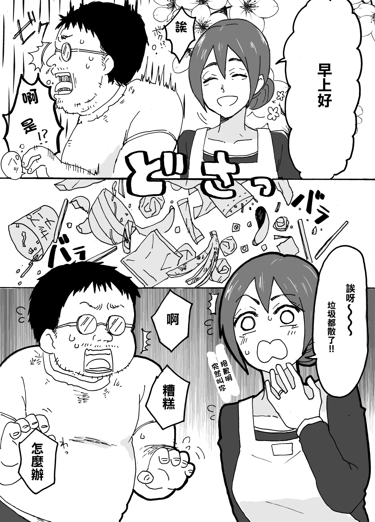 03
