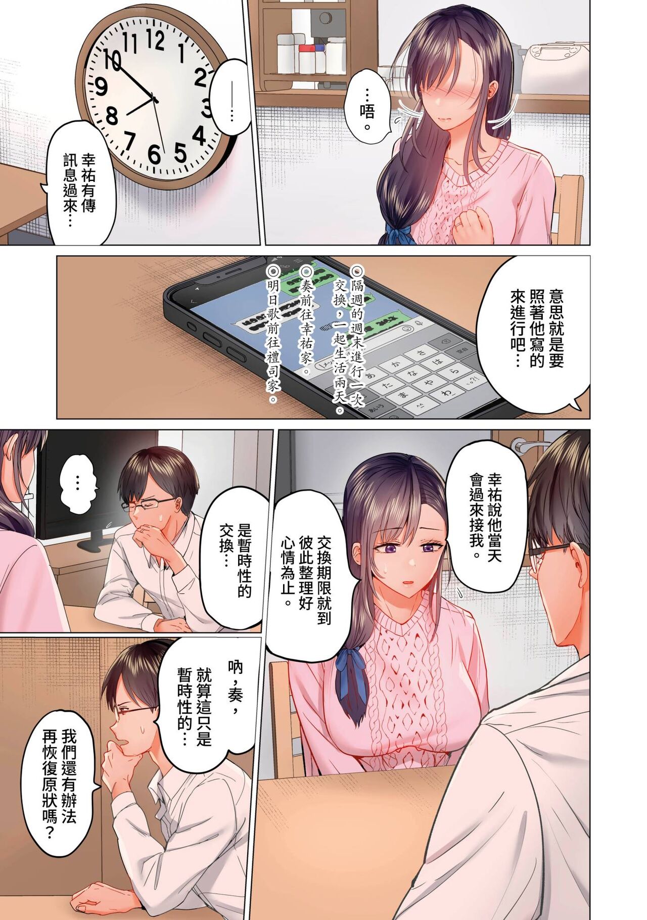 0342P
