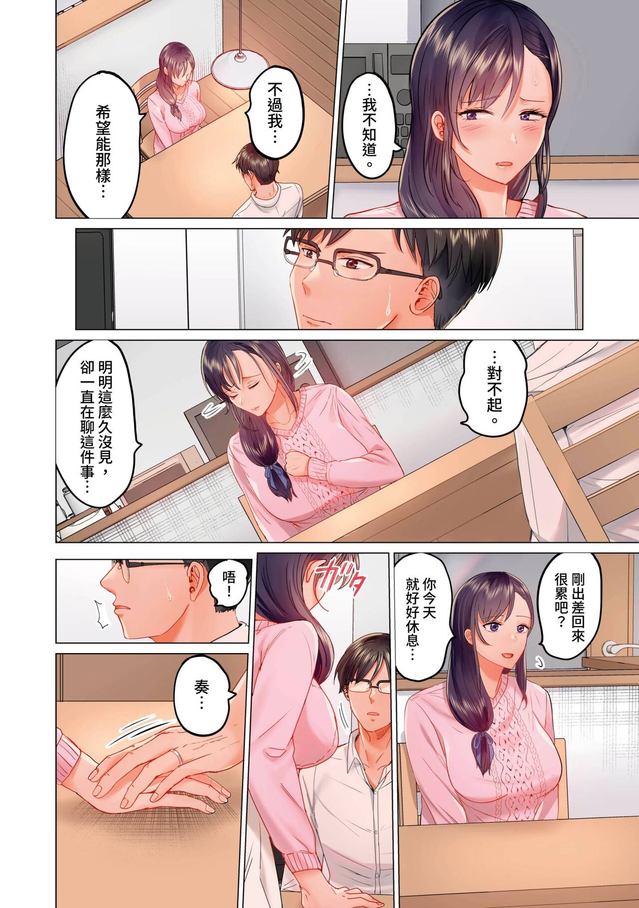 0343P