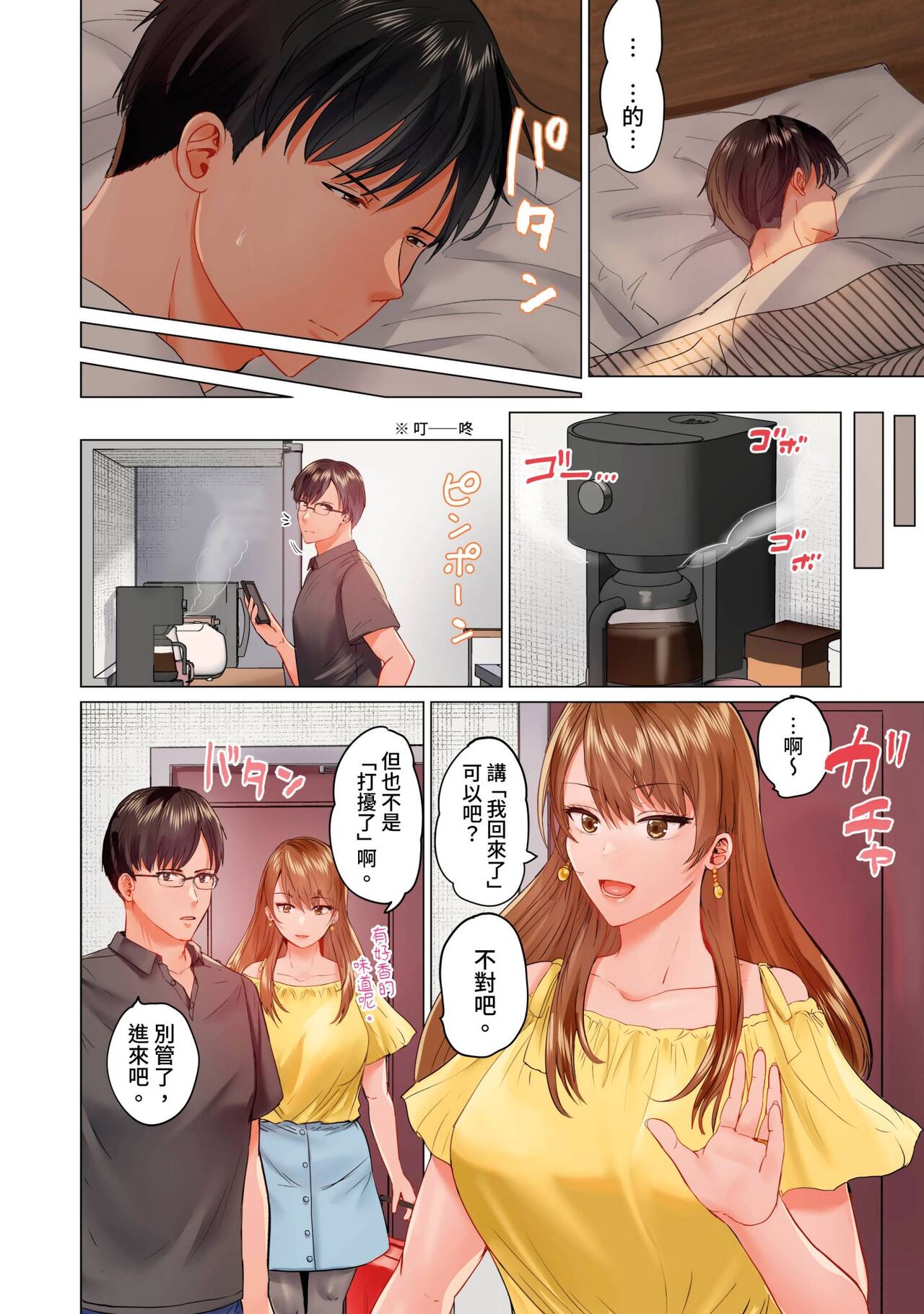 0361P