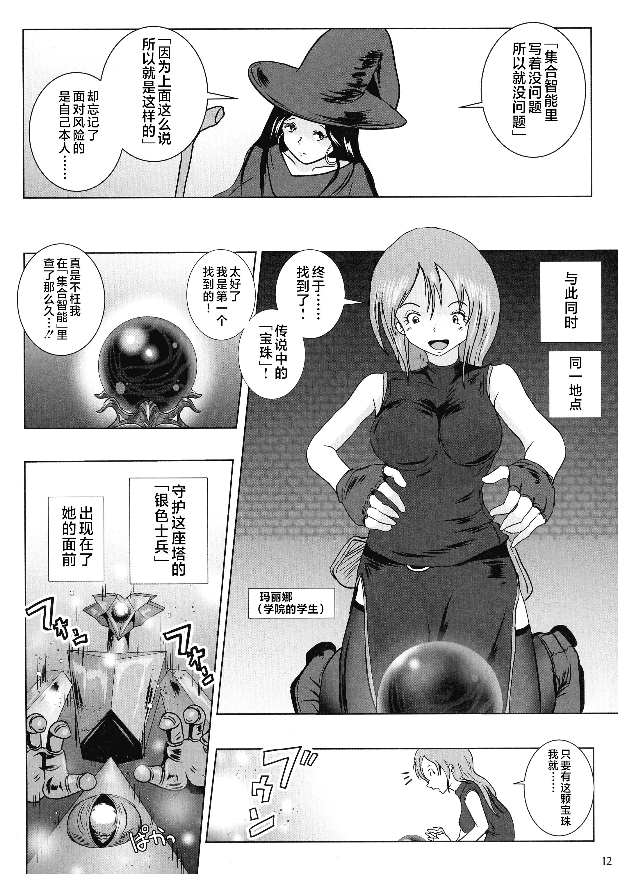 12