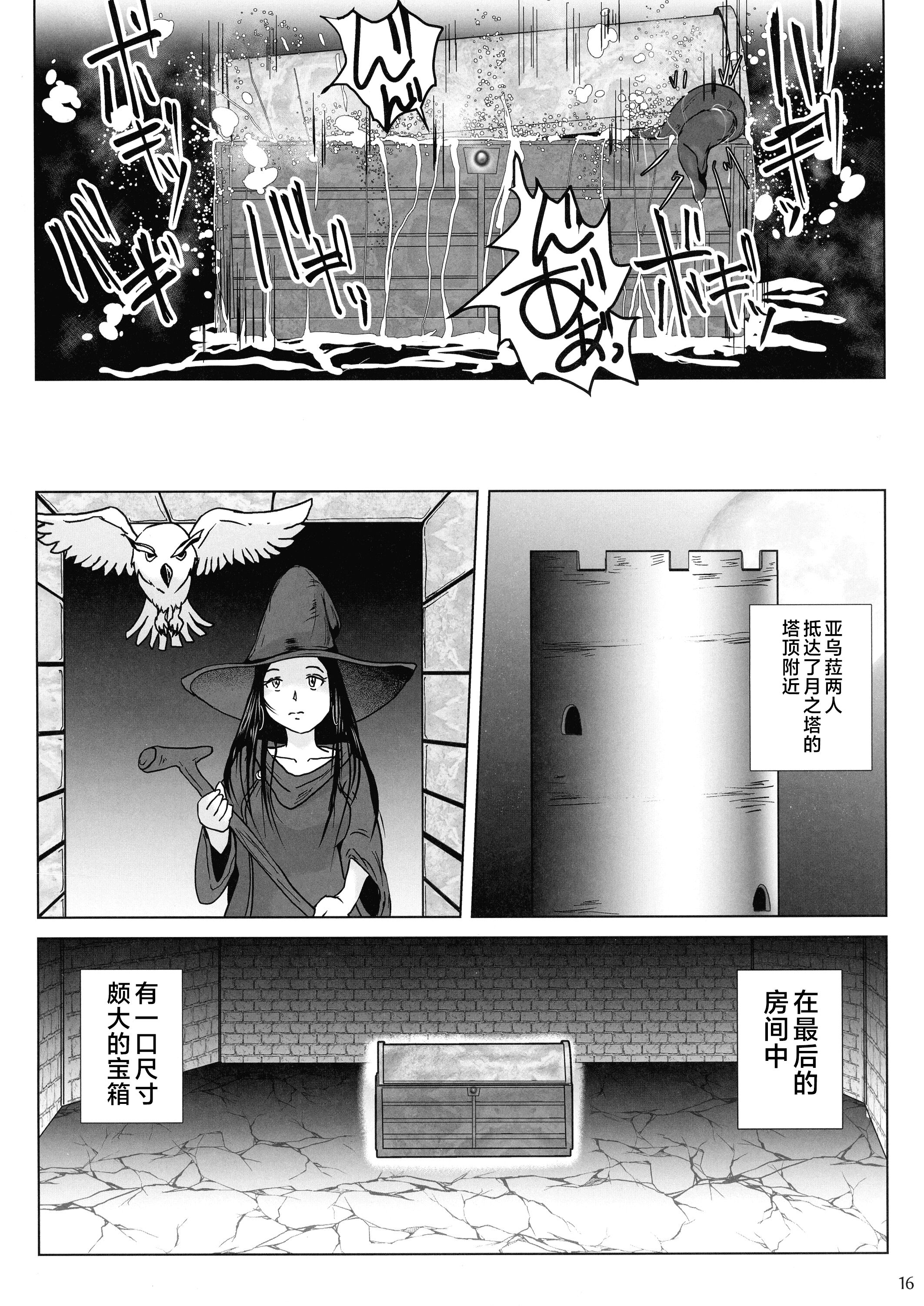 16