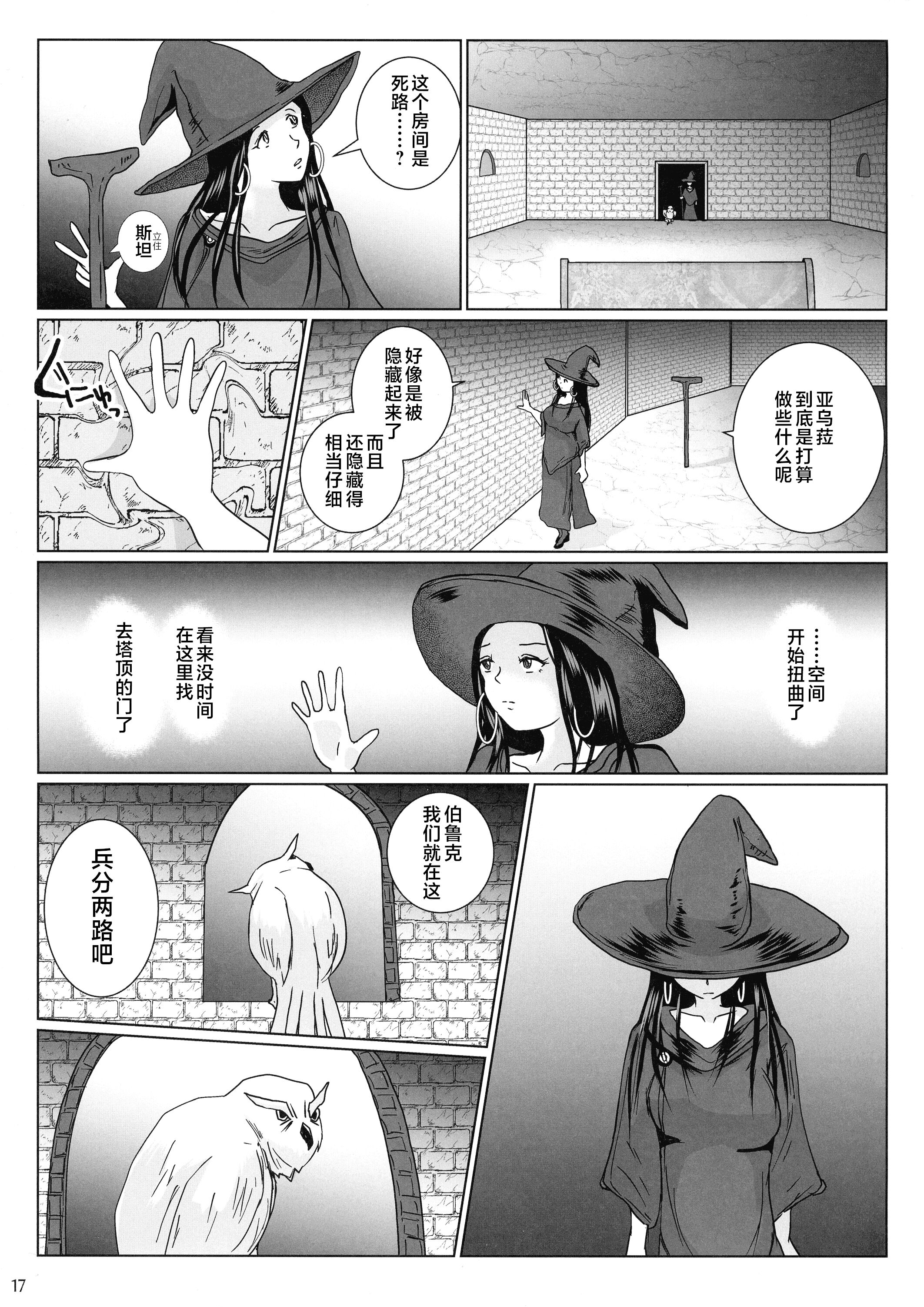 17