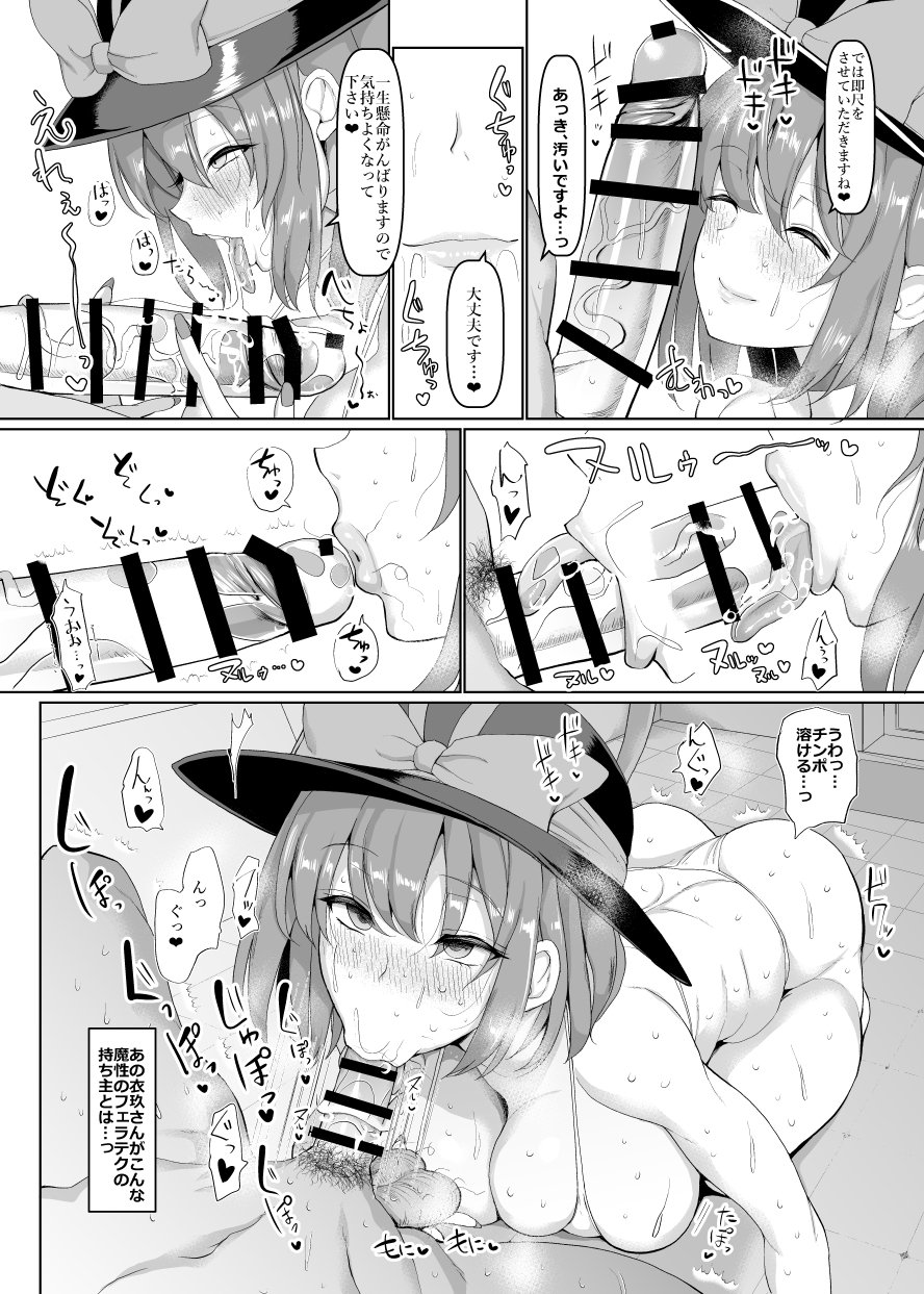 0743