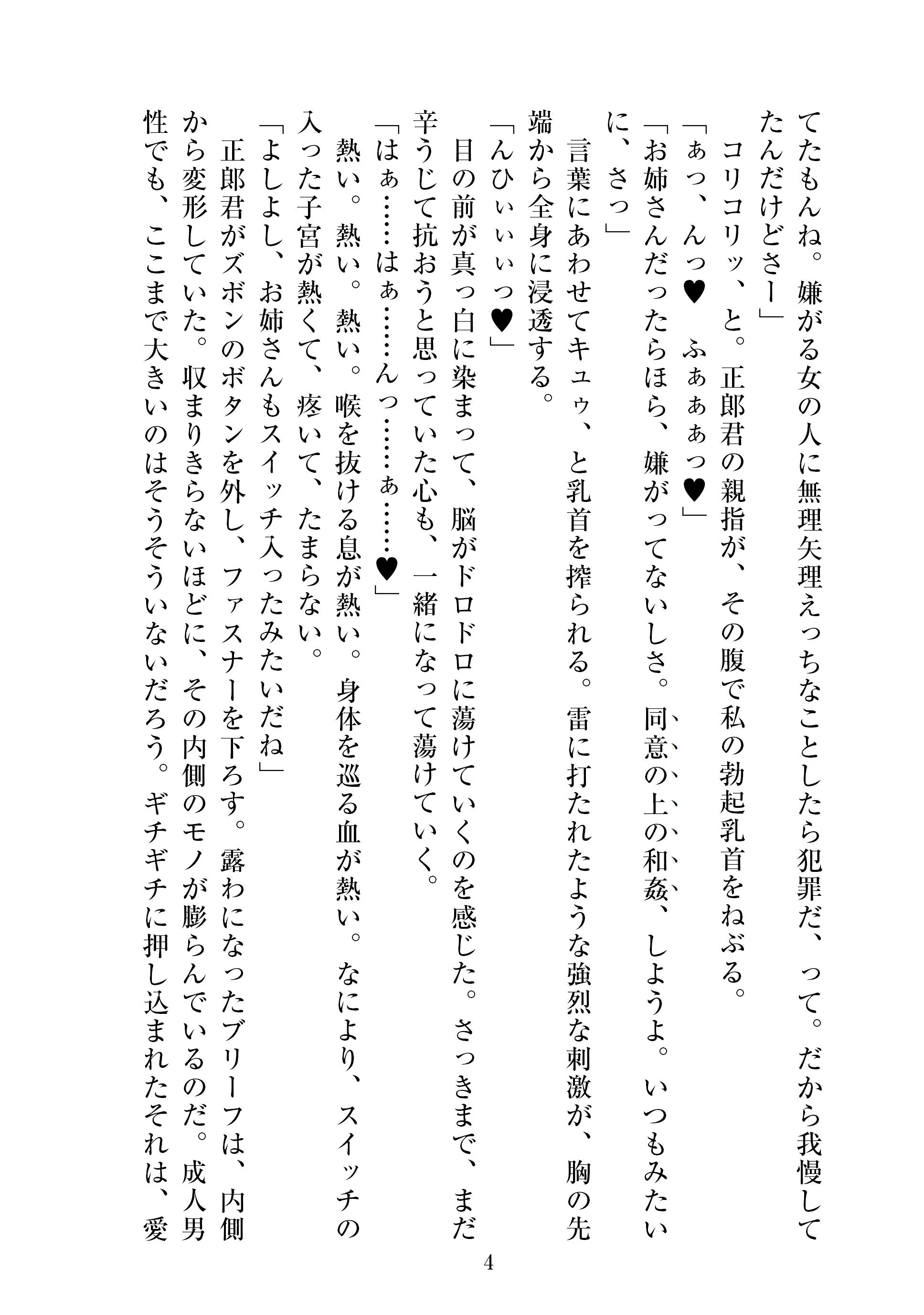 1814_2021_02_21JK_5