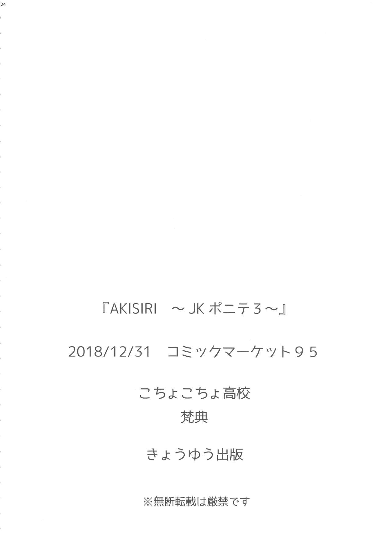 25