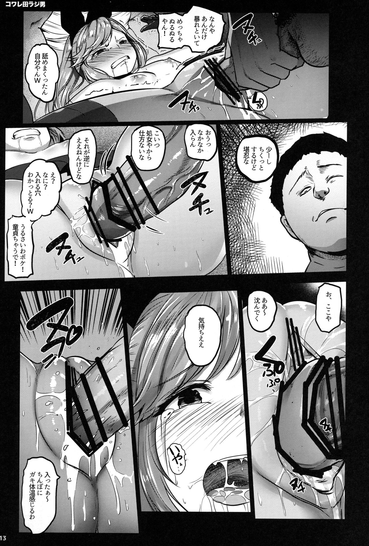 012