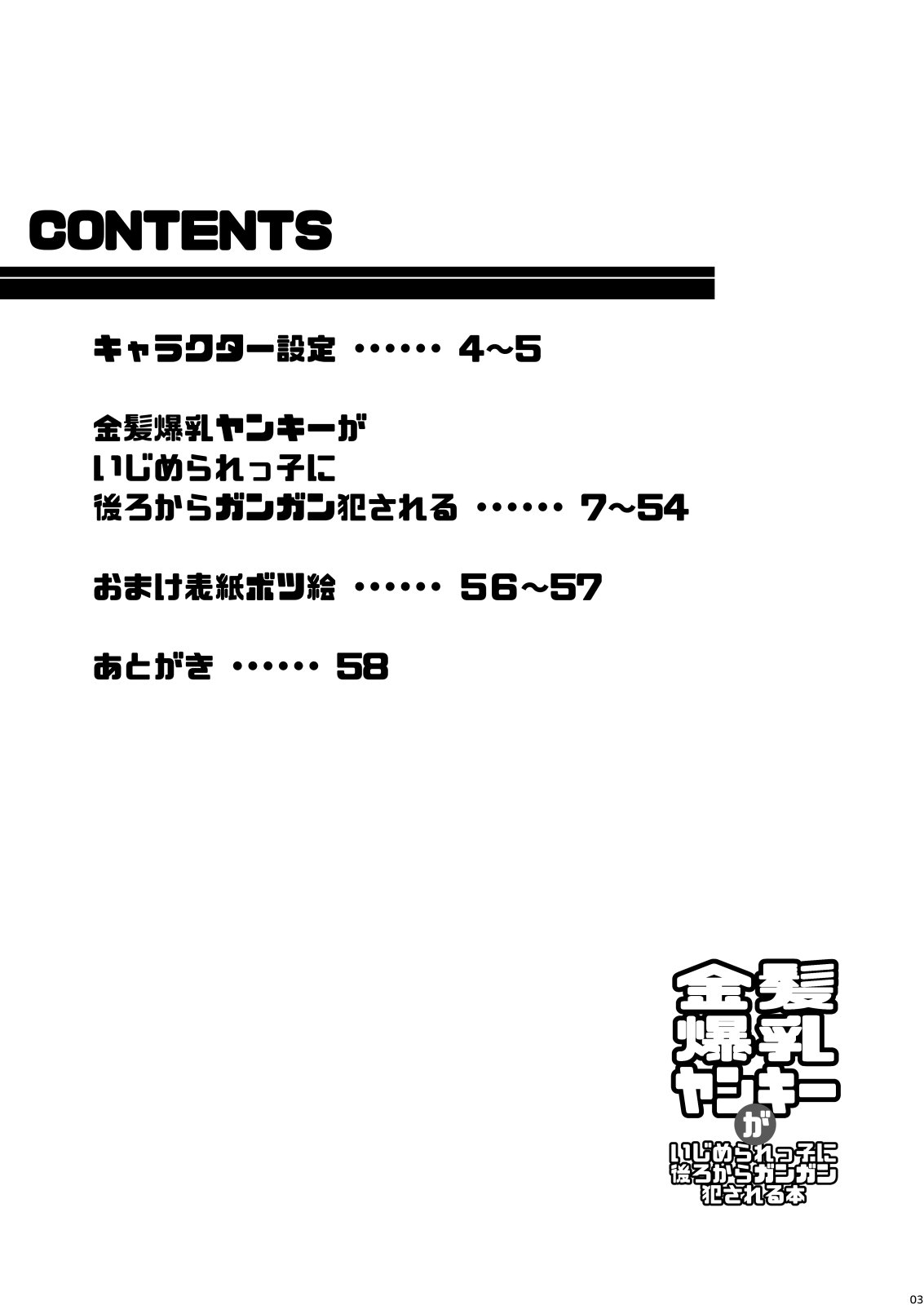 003
