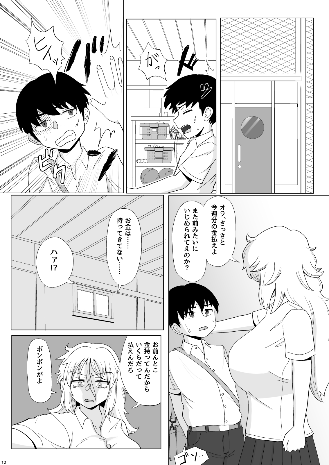 012