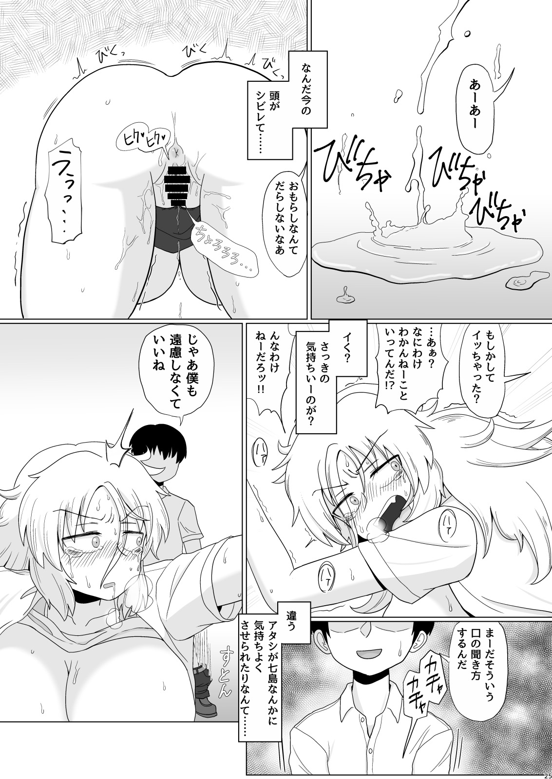025