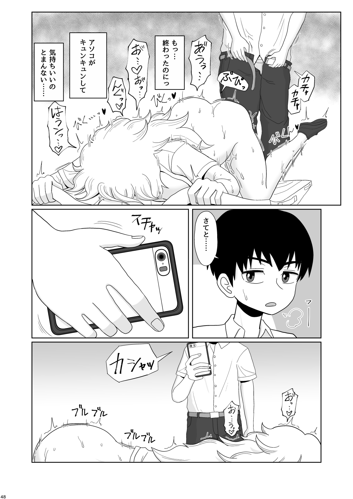 048