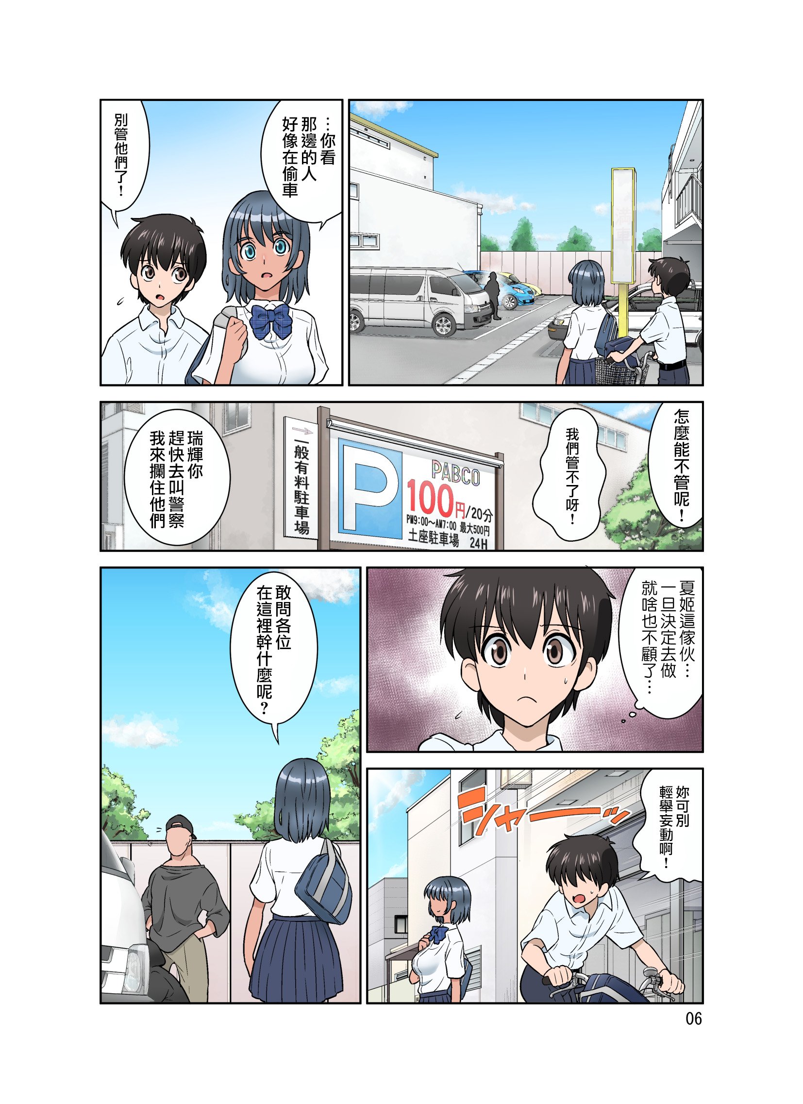 06