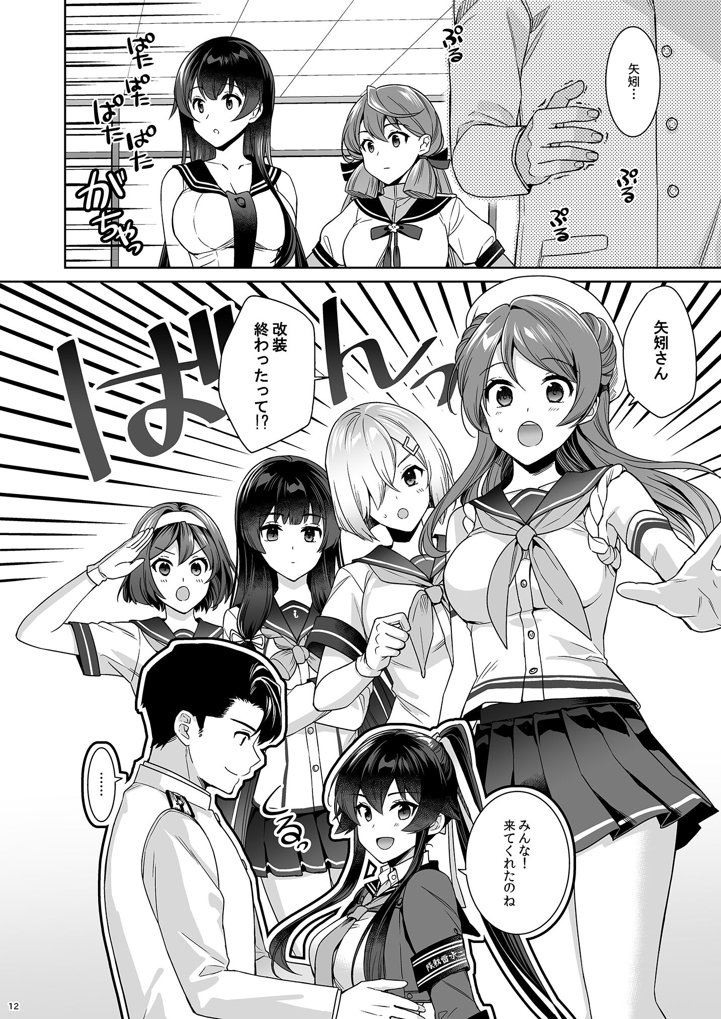 12