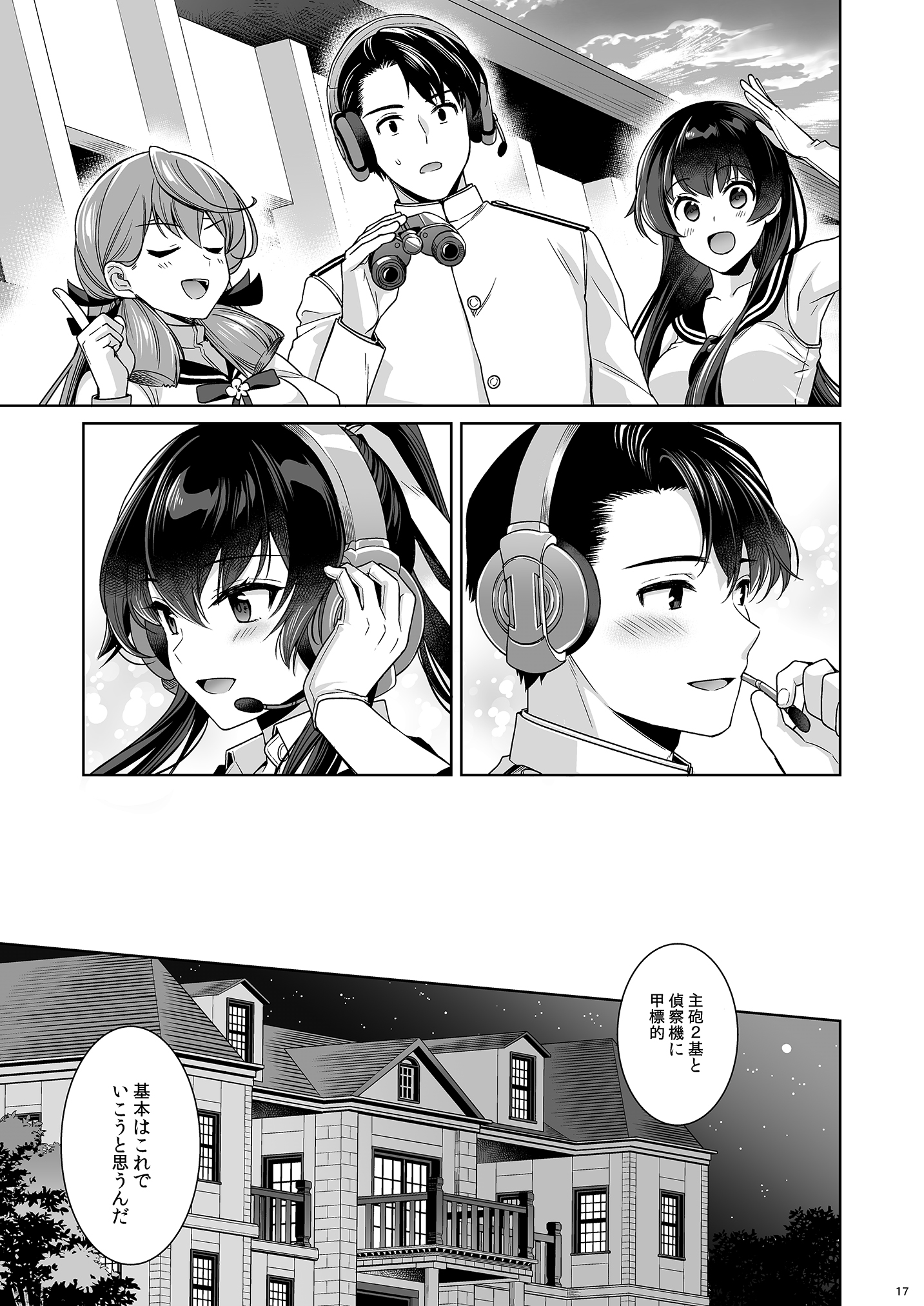 17