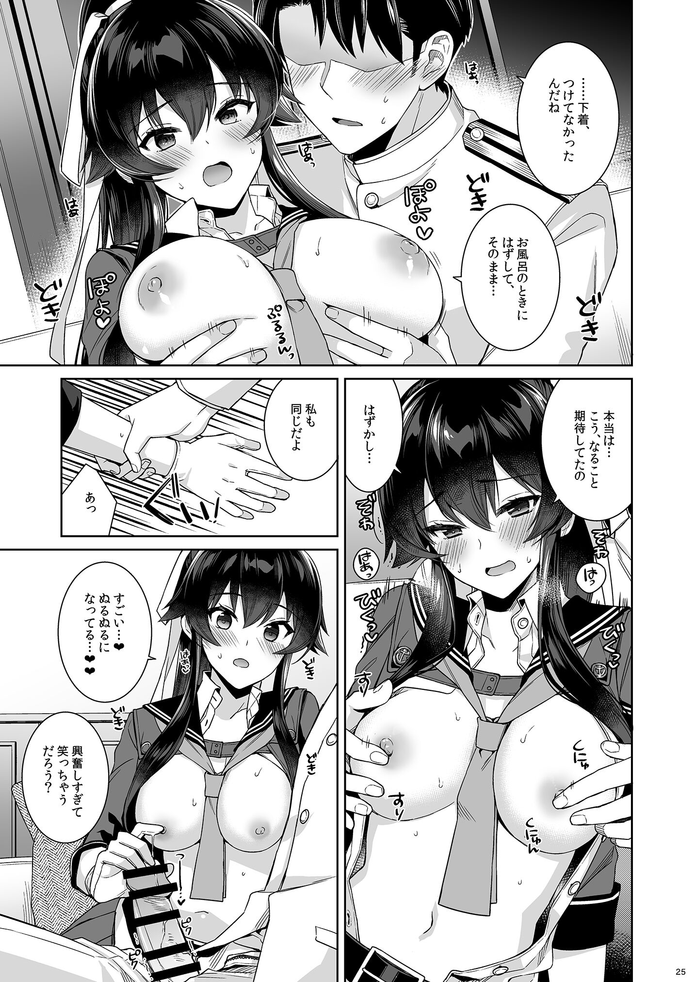 25