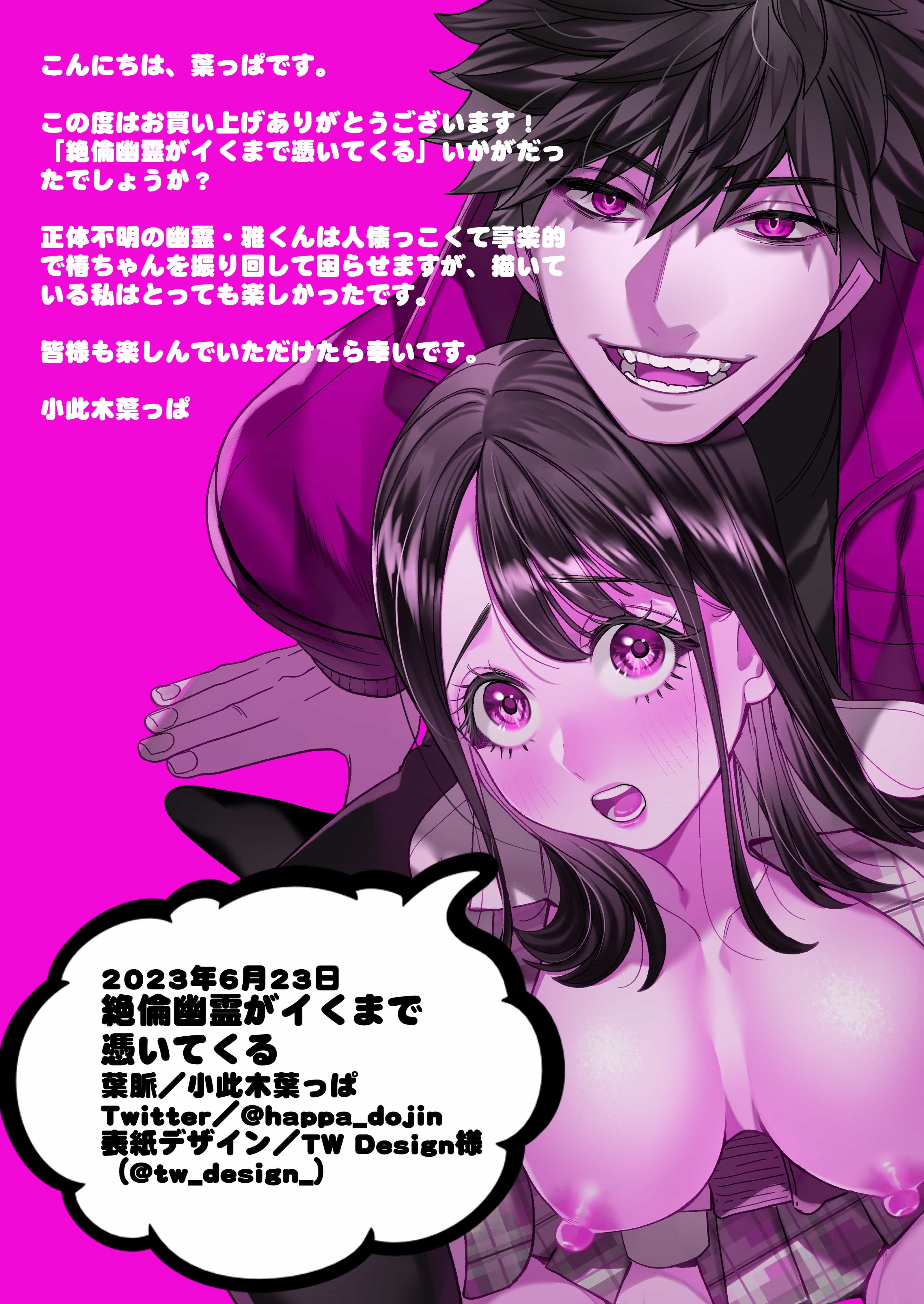 yurei_okuduke
