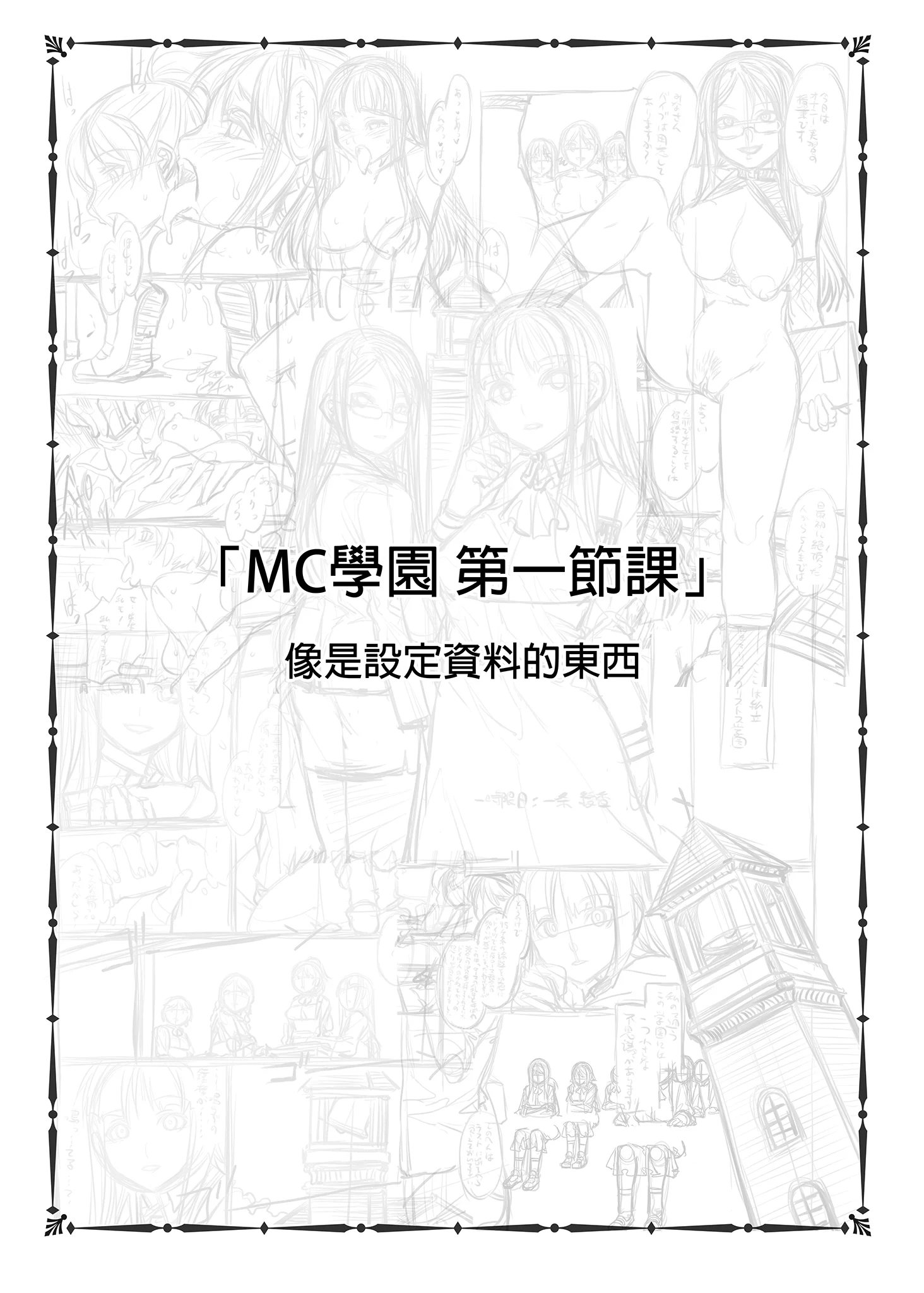 MC023