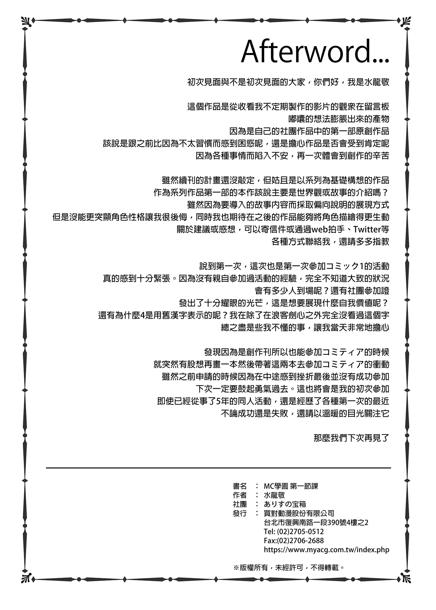 MC026