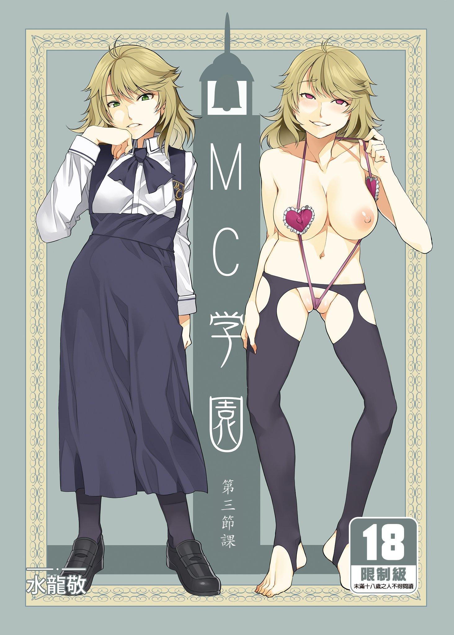 MC054