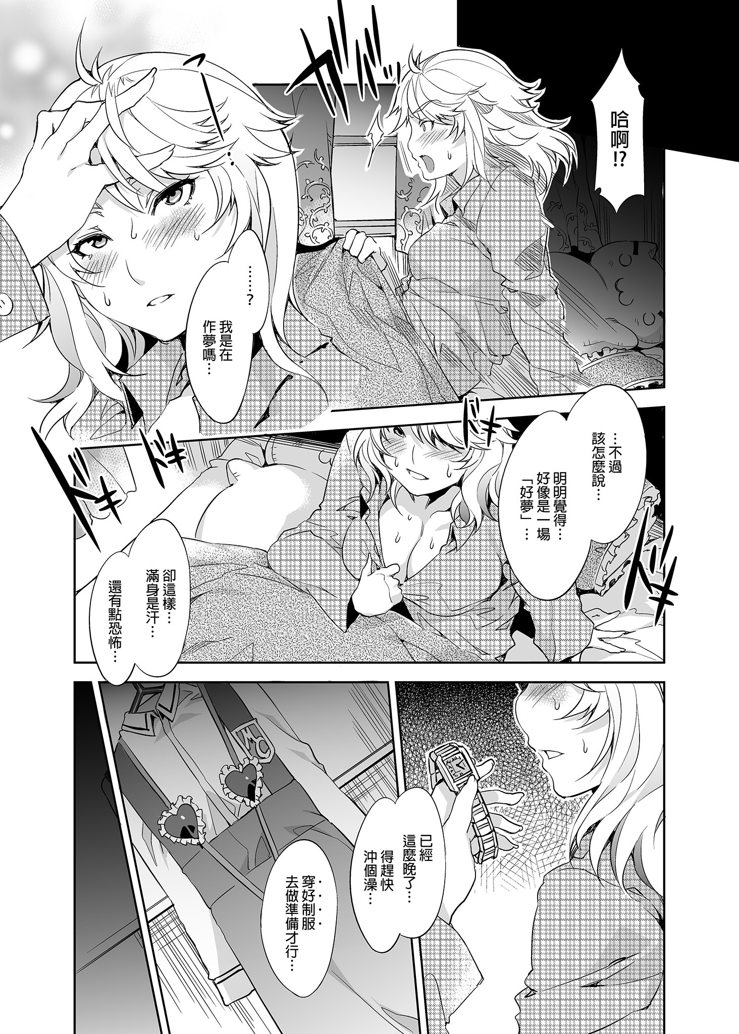 MC079