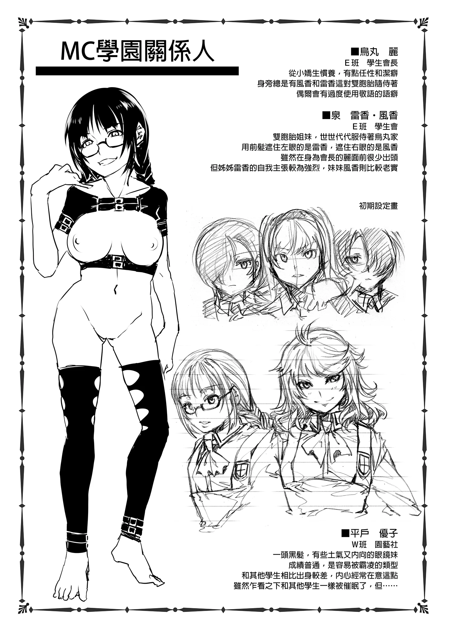 MC081