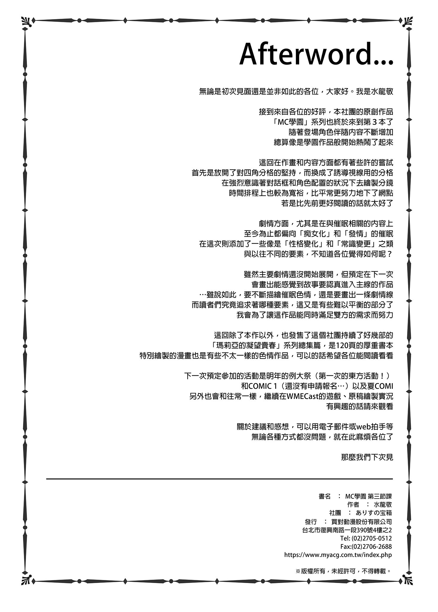 MC082