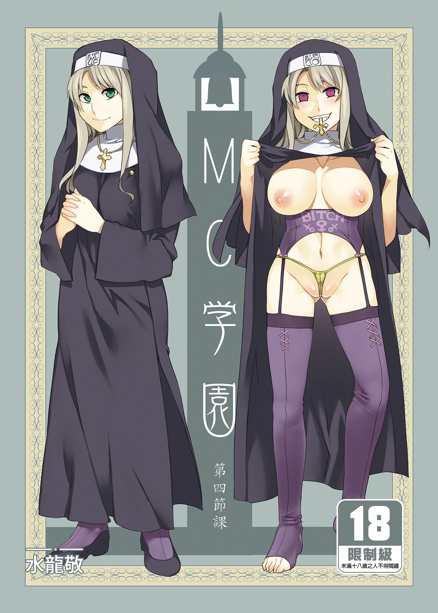 MC085
