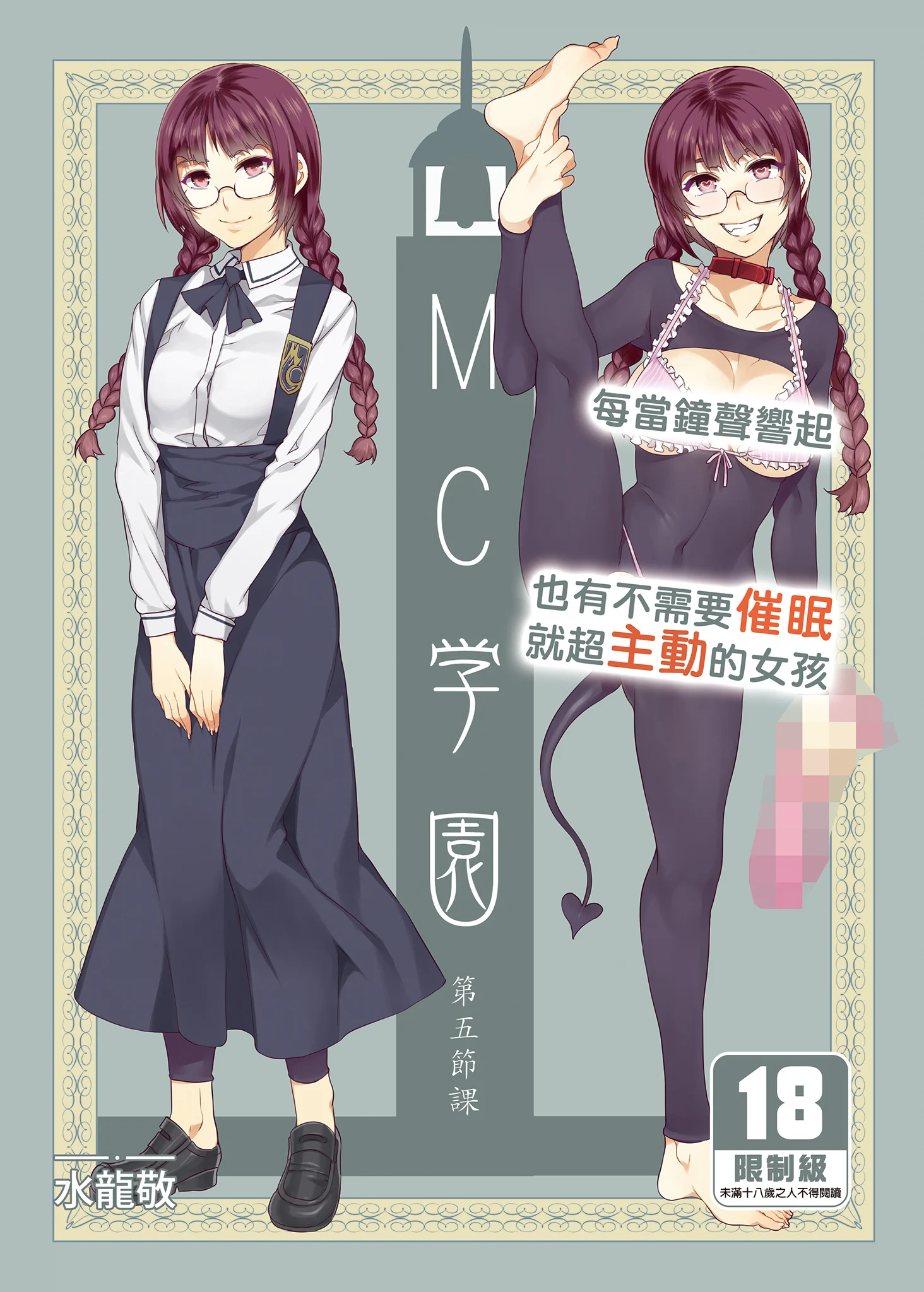 MC123