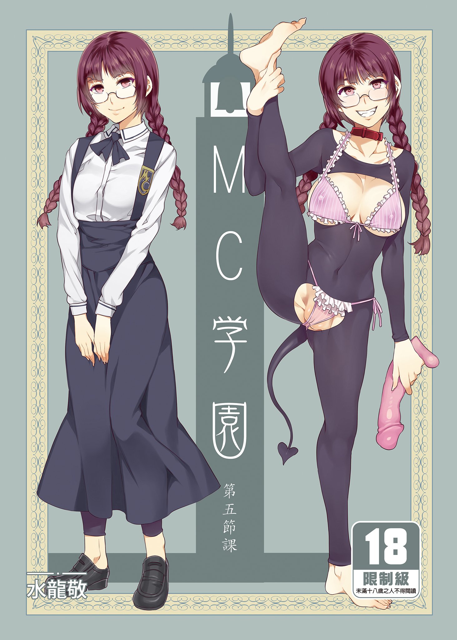 MC124