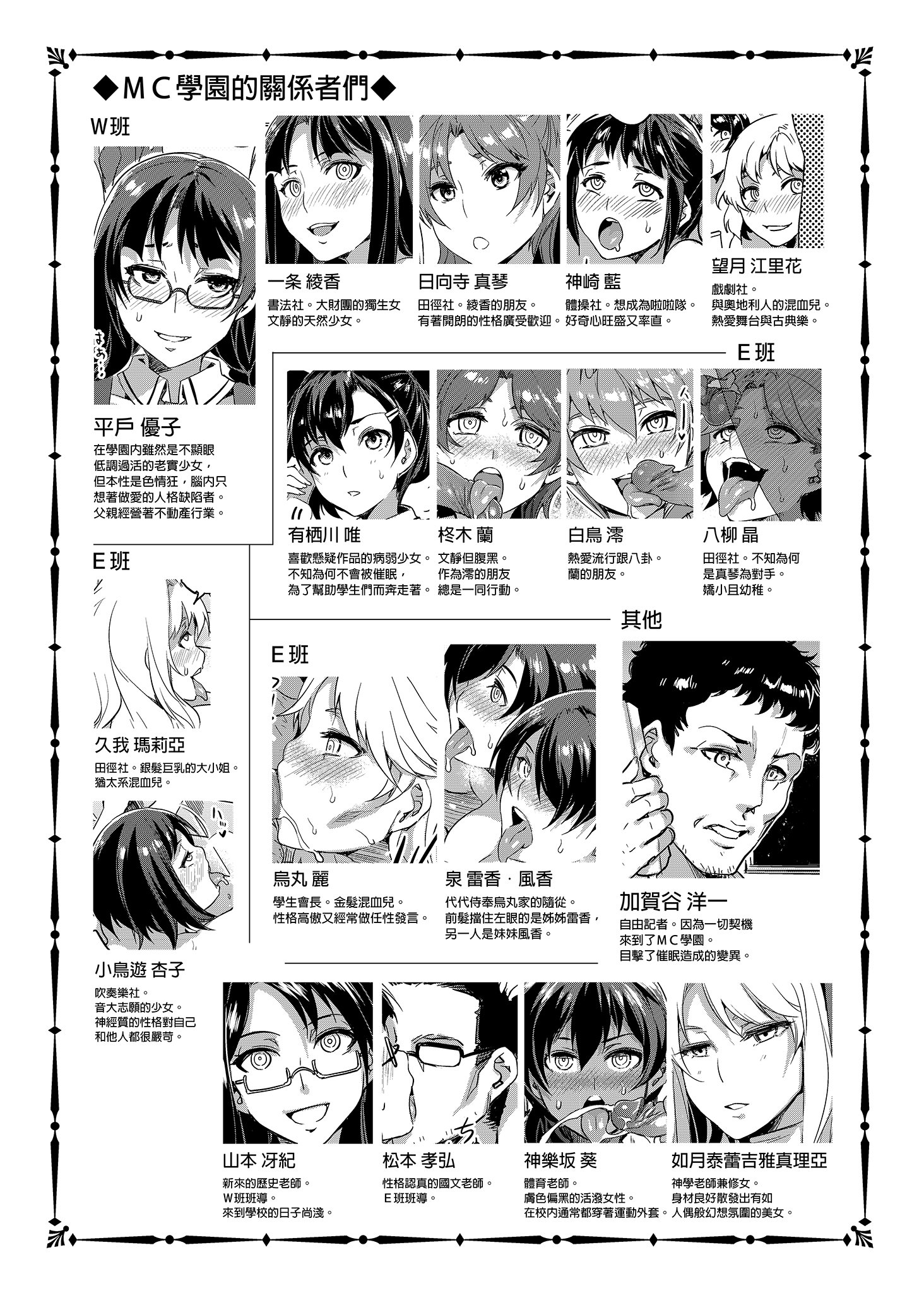 MC163