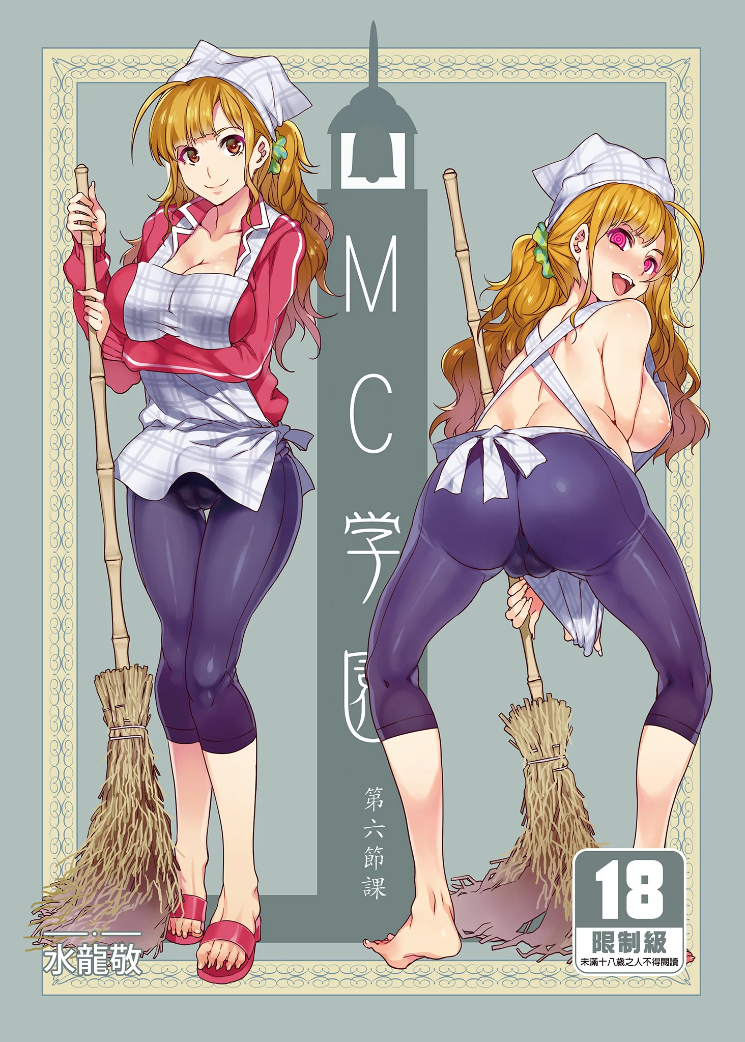 MC167