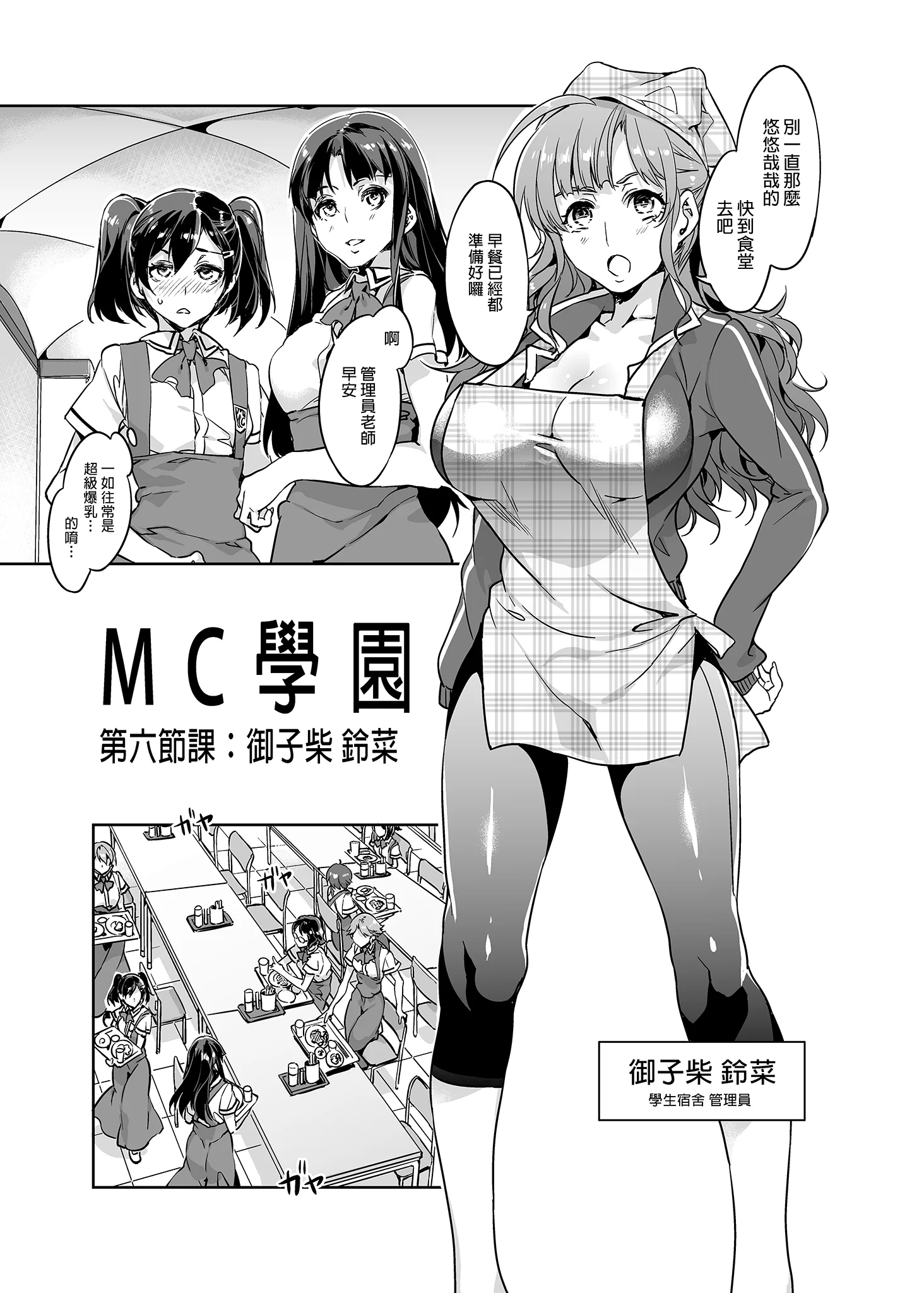 MC172