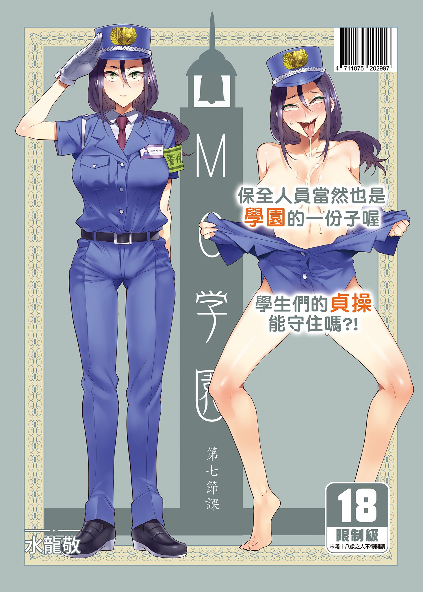 MC197