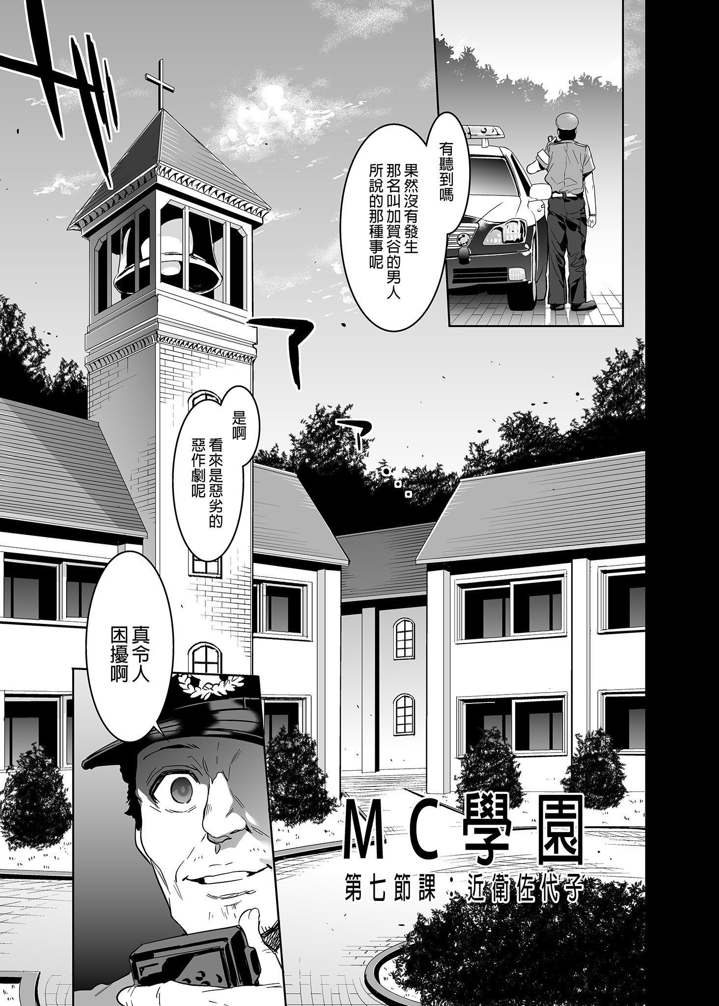 MC203