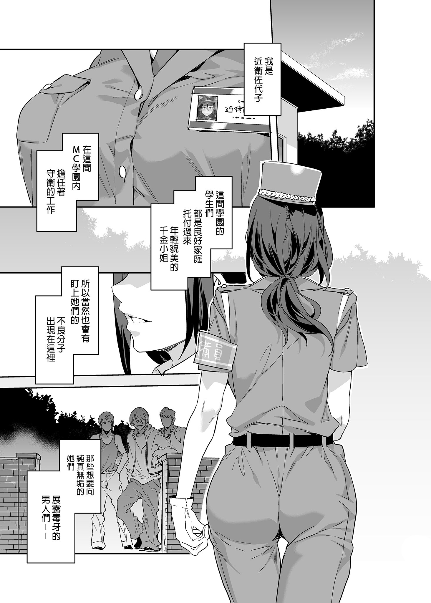MC207