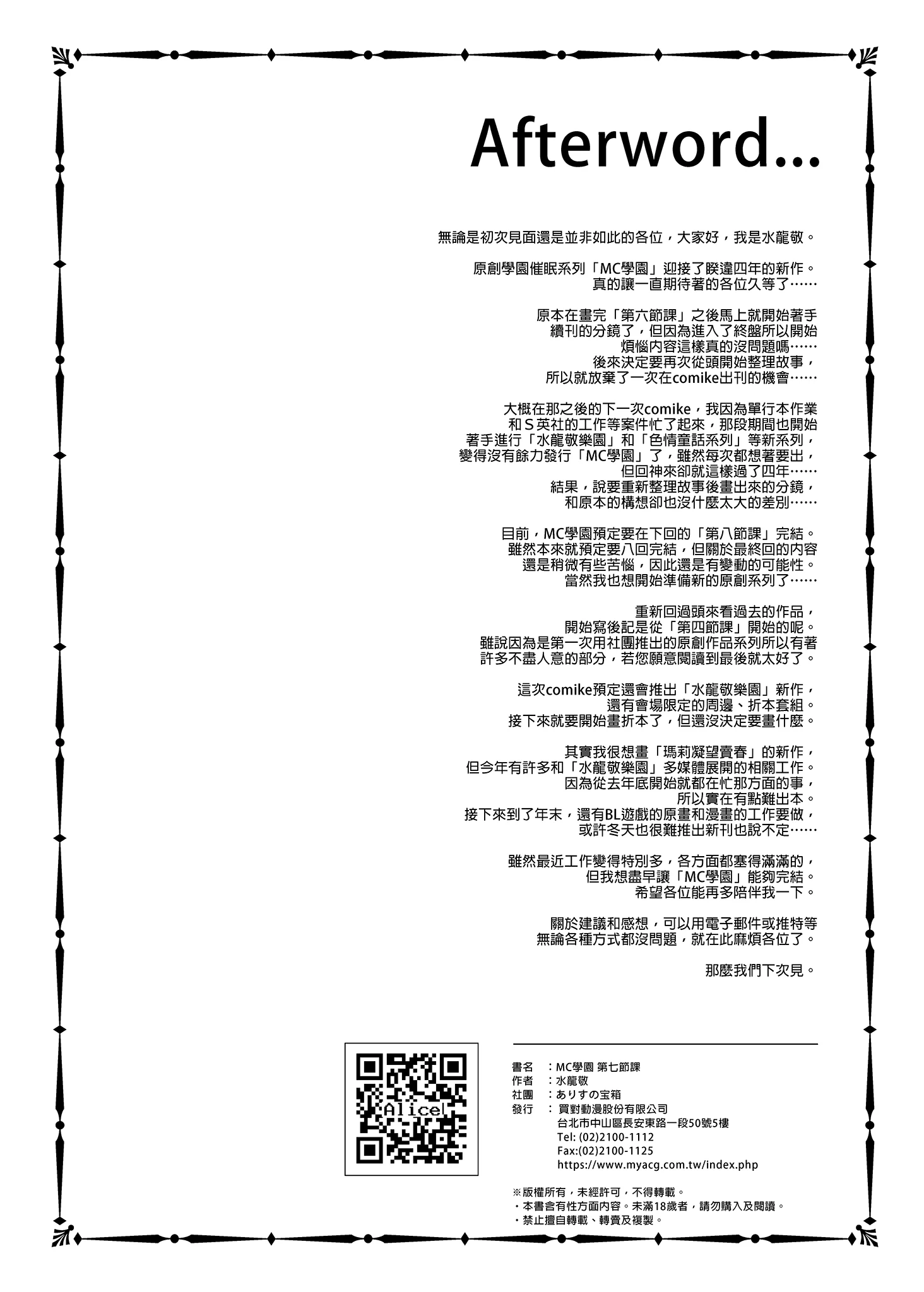 MC230