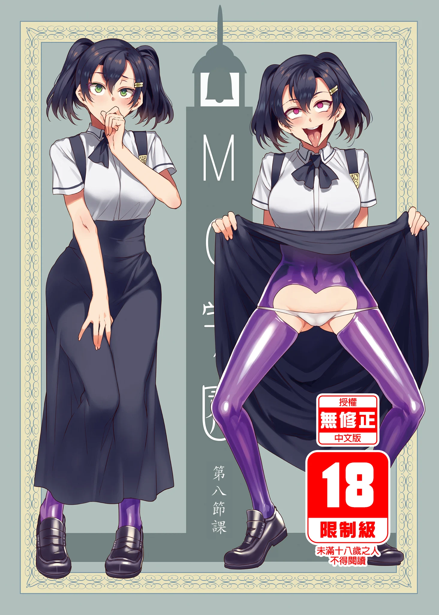 MC232