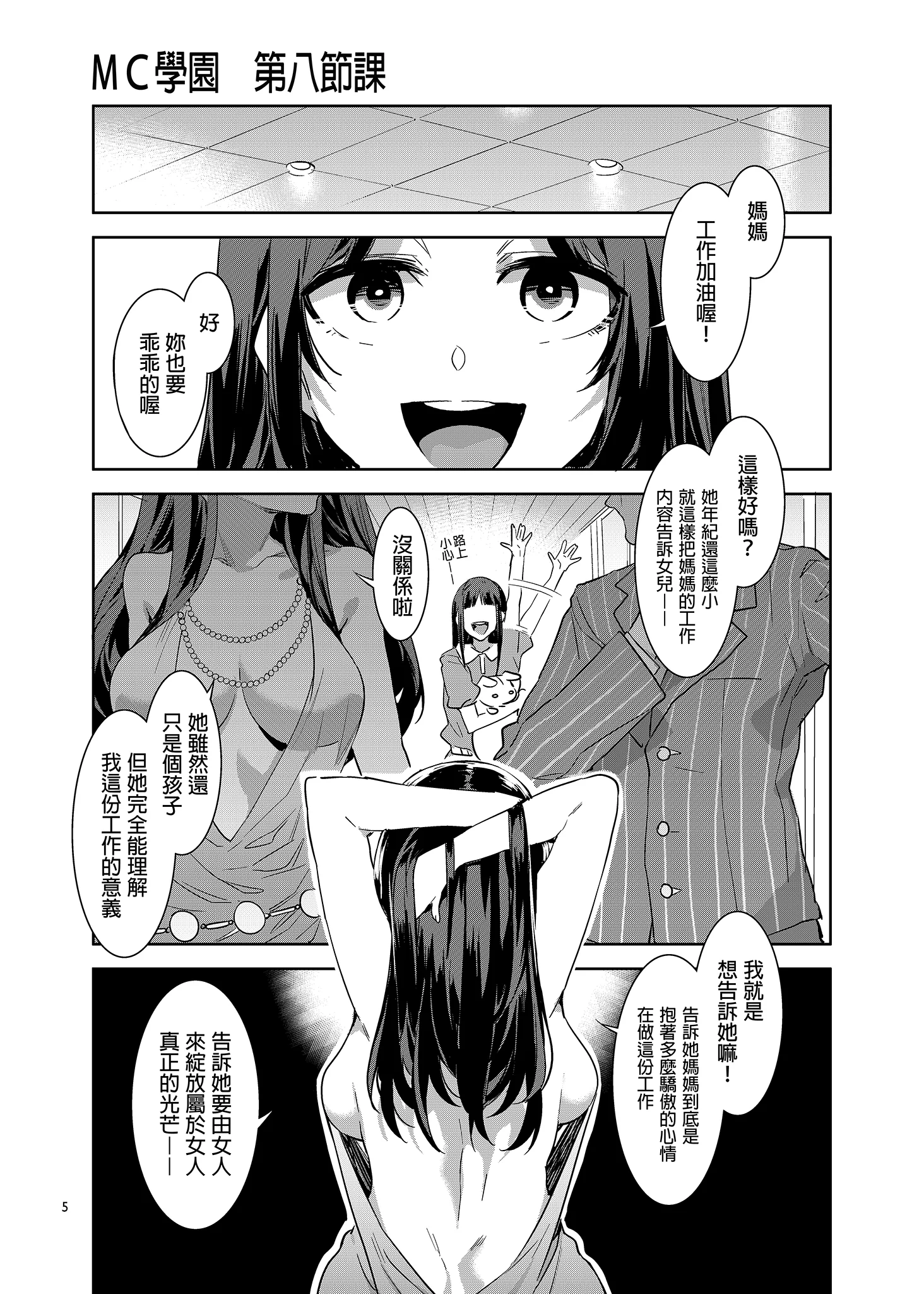 MC235